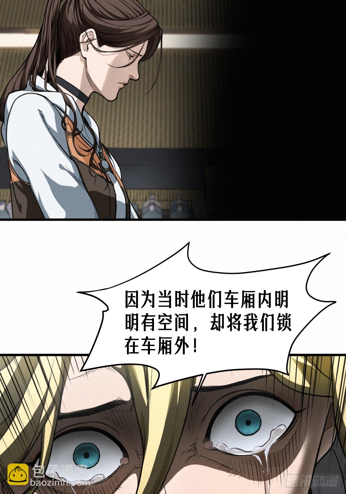 靈籠·月魁傳 - 45話 善與惡(1/3) - 4