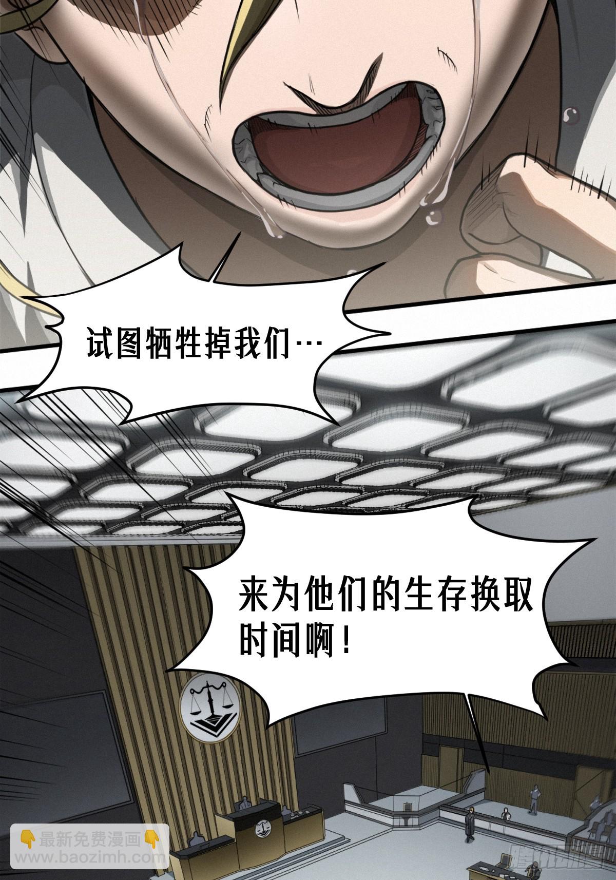 靈籠·月魁傳 - 45話 善與惡(1/3) - 5
