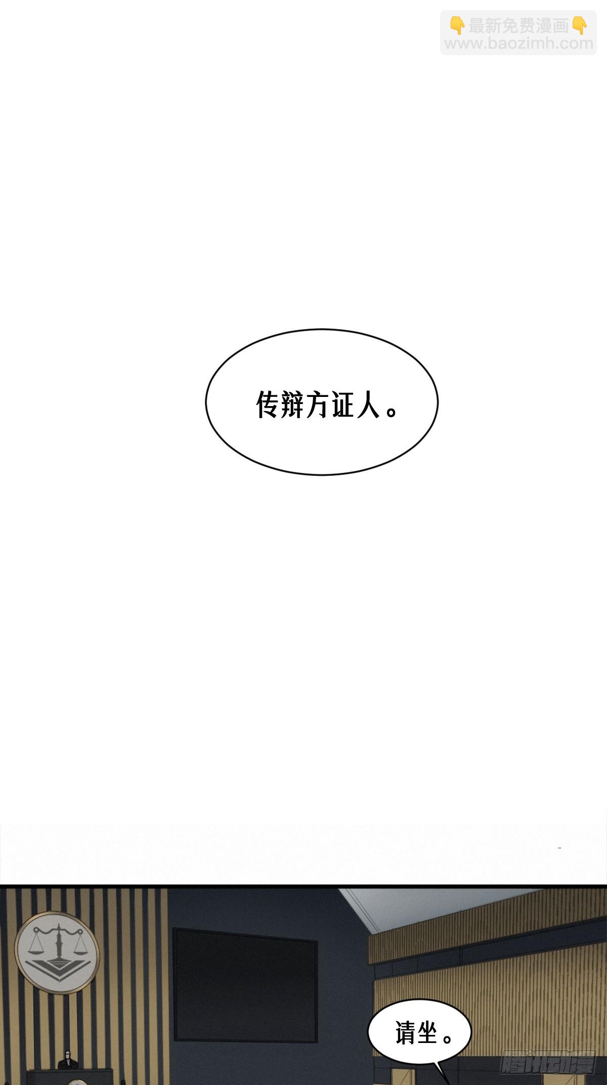 靈籠·月魁傳 - 45話 善與惡(1/3) - 4