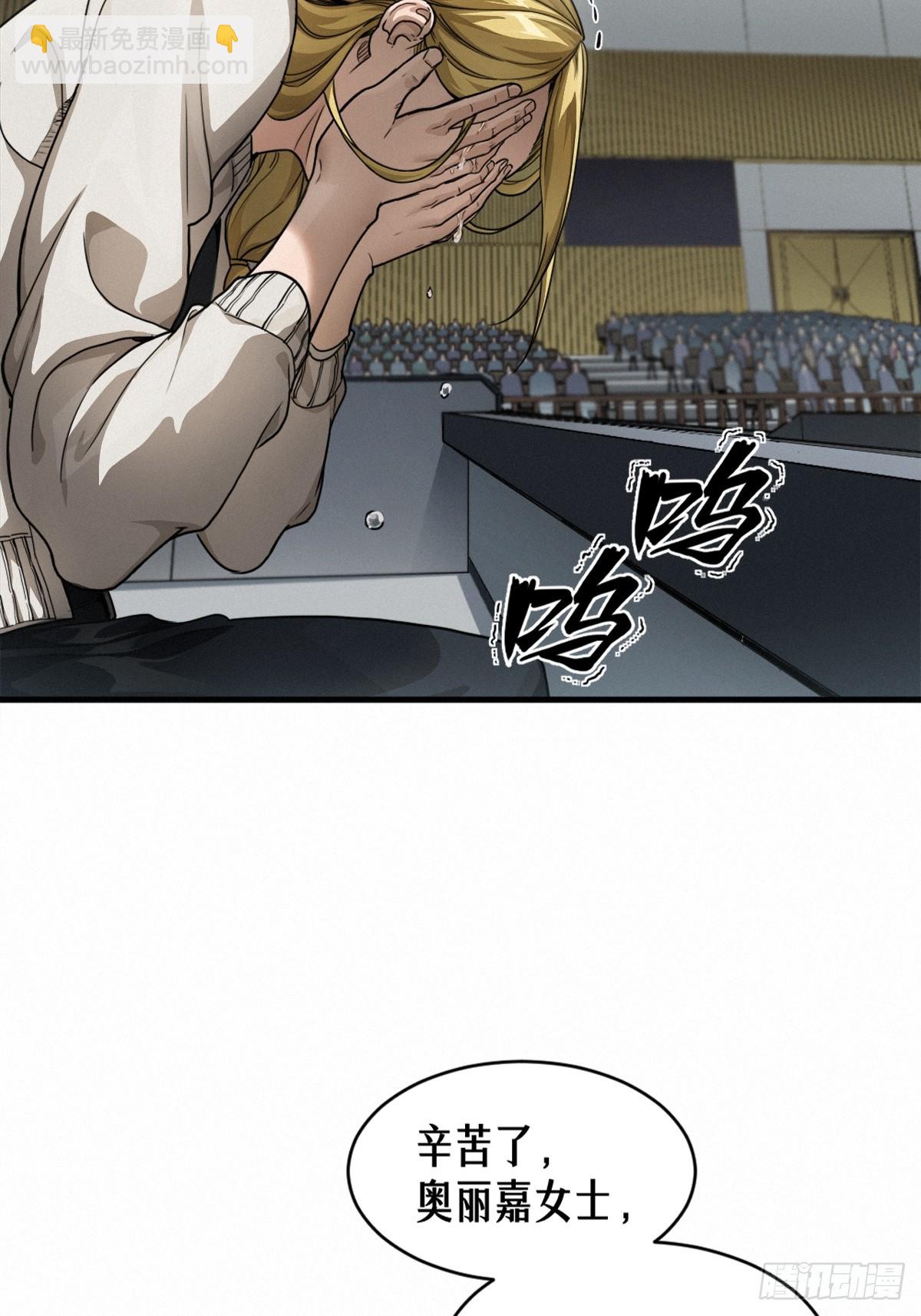 靈籠·月魁傳 - 45話 善與惡(1/3) - 8