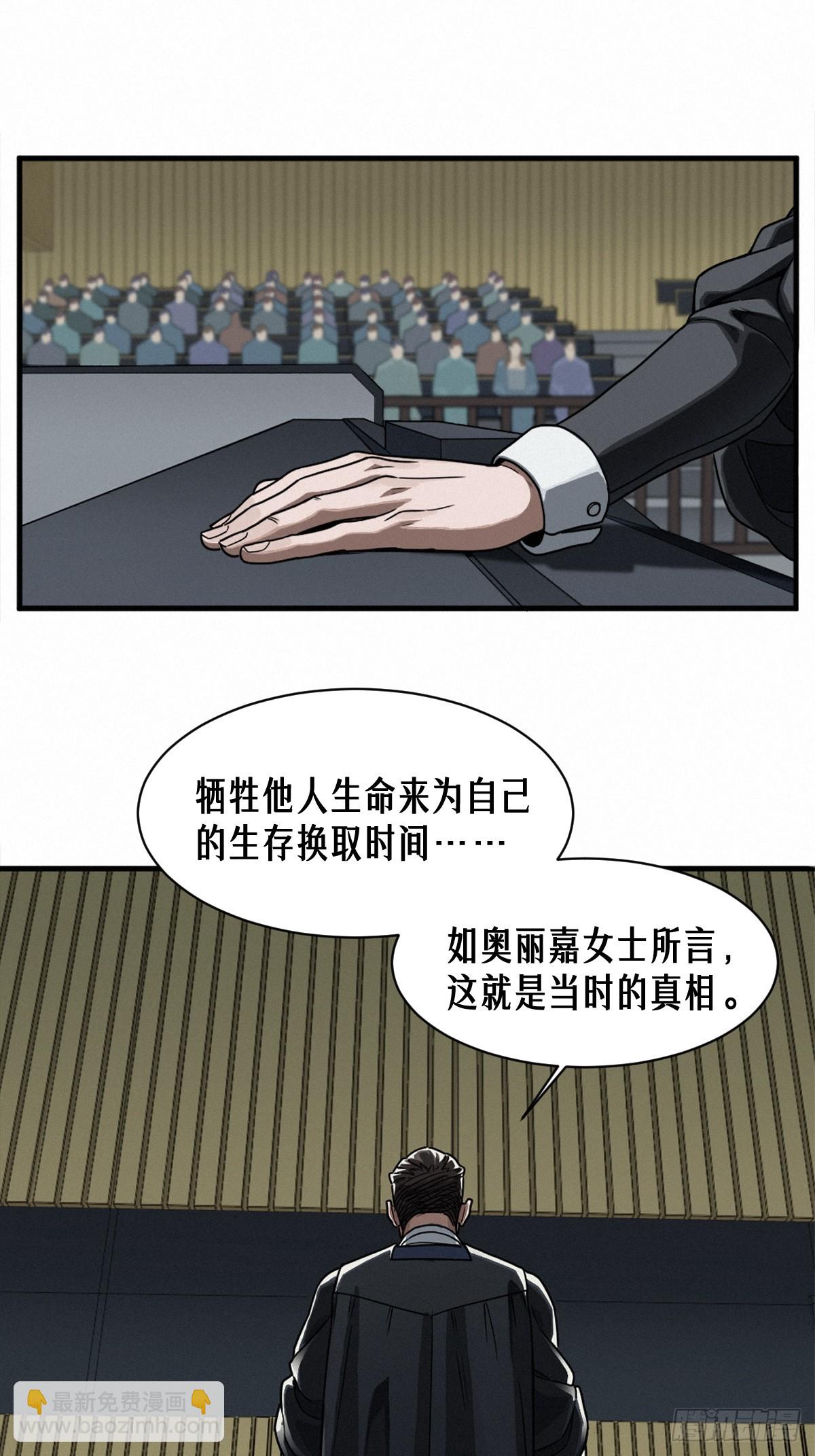 靈籠·月魁傳 - 45話 善與惡(1/3) - 3