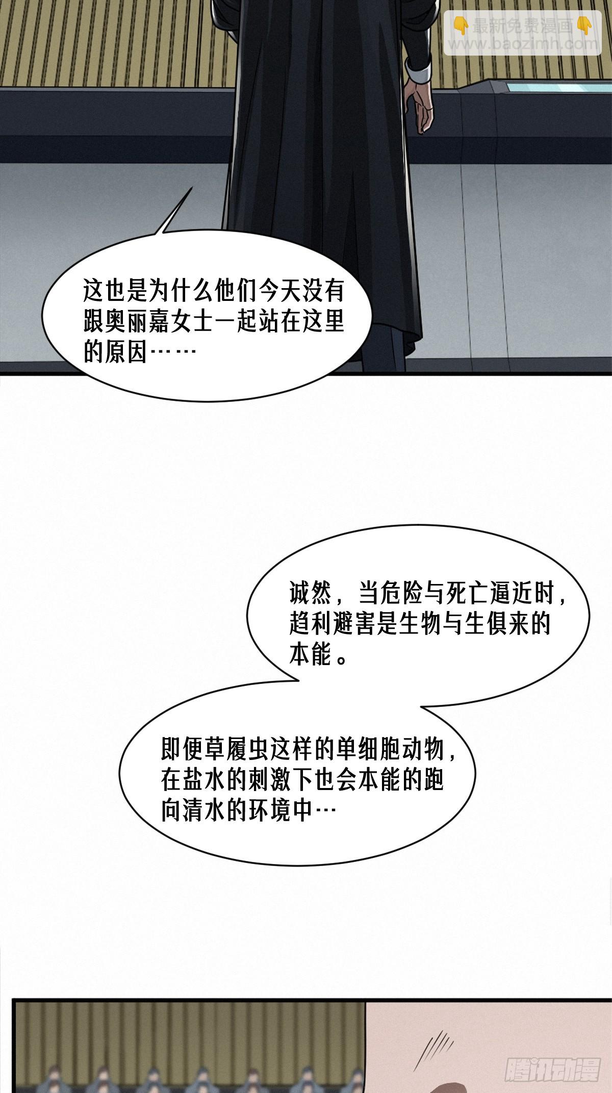 靈籠·月魁傳 - 45話 善與惡(1/3) - 4
