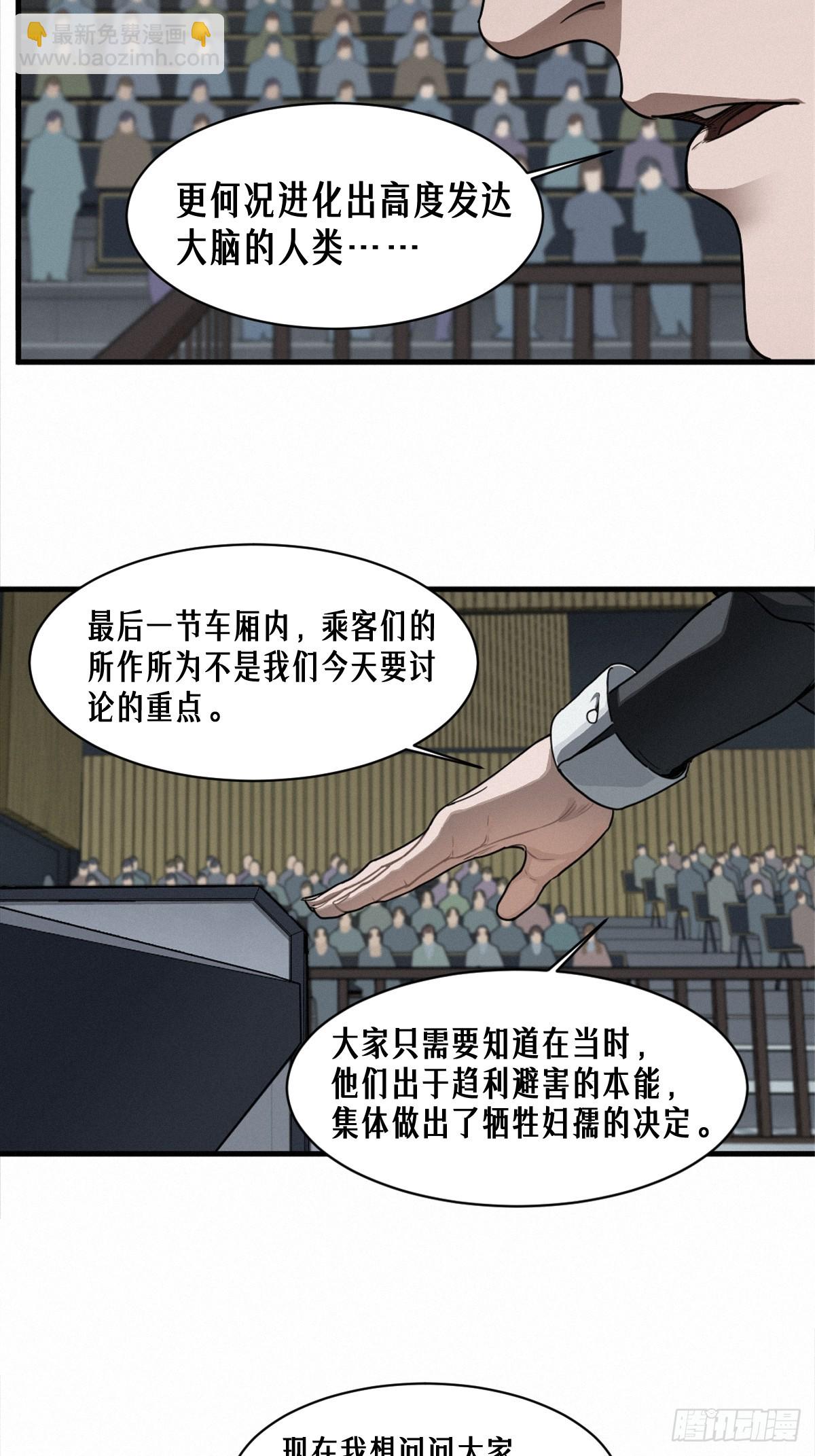 靈籠·月魁傳 - 45話 善與惡(1/3) - 5