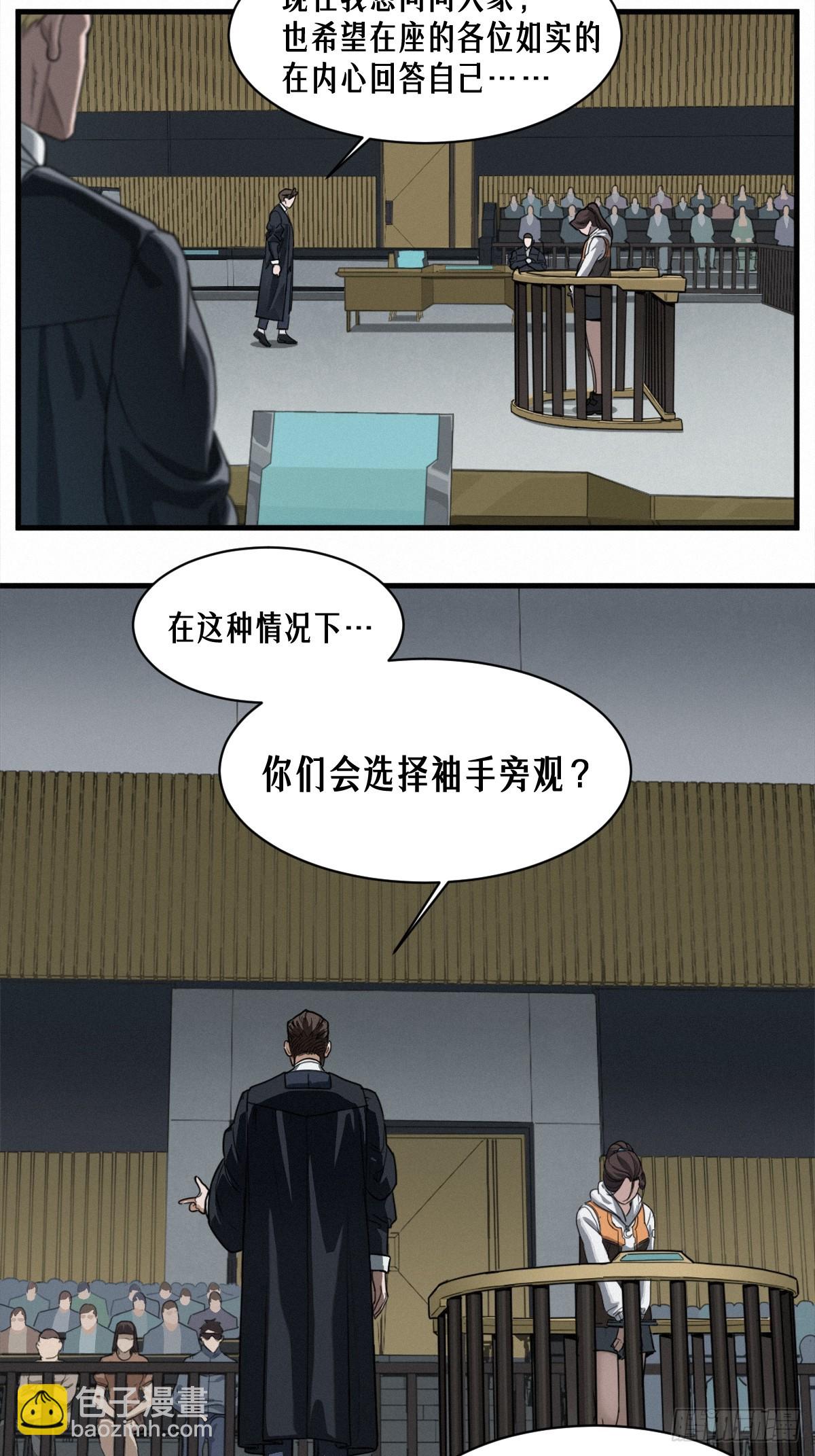 靈籠·月魁傳 - 45話 善與惡(1/3) - 6
