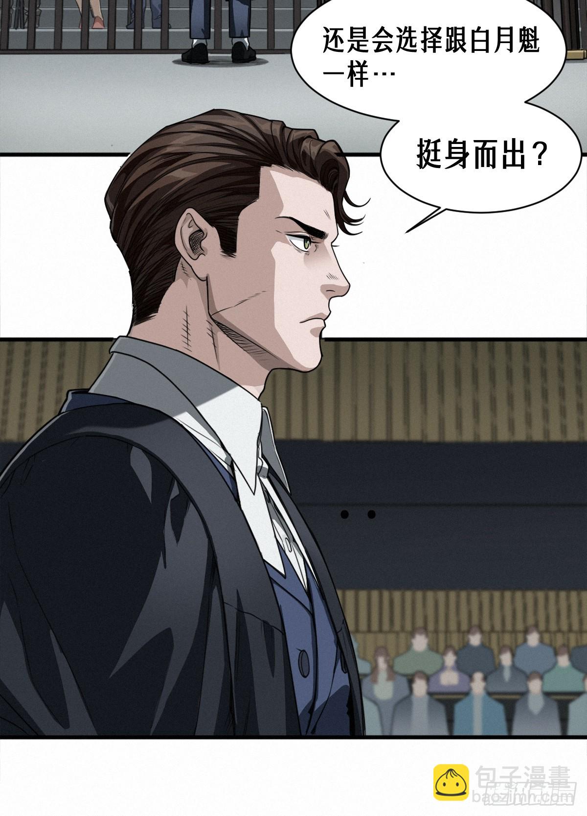 靈籠·月魁傳 - 45話 善與惡(1/3) - 7