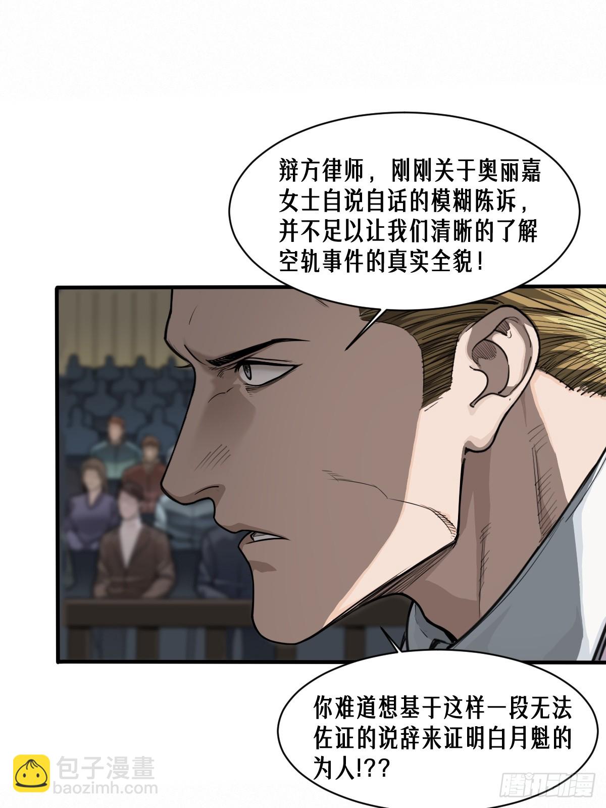 靈籠·月魁傳 - 45話 善與惡(1/3) - 1