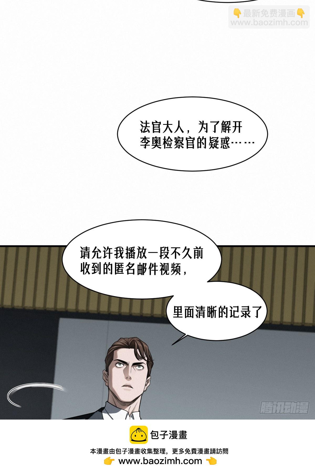 靈籠·月魁傳 - 45話 善與惡(1/3) - 2