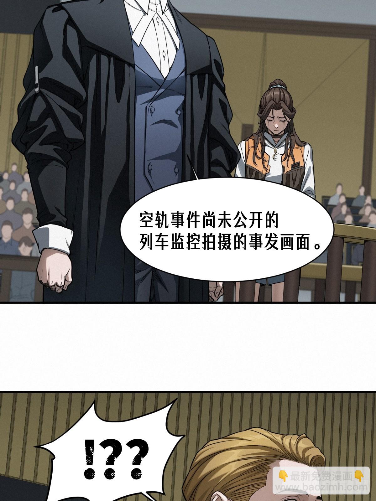 靈籠·月魁傳 - 45話 善與惡(2/3) - 5