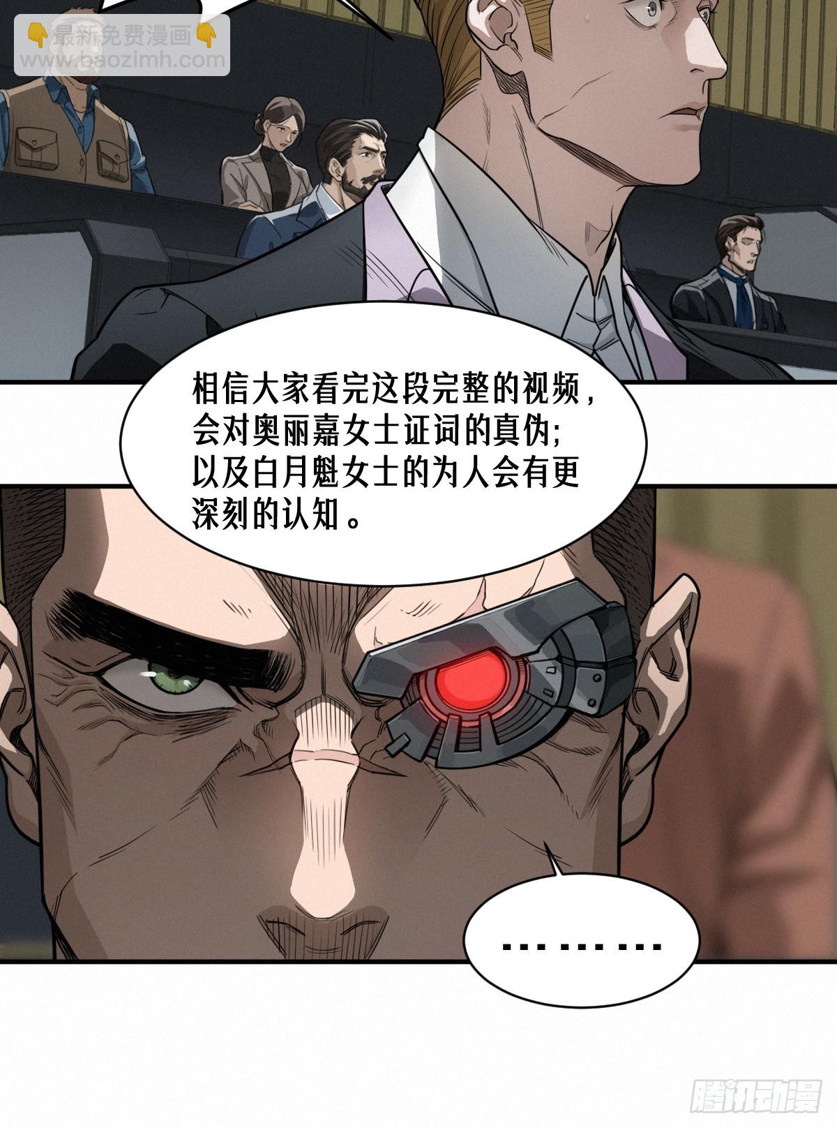 靈籠·月魁傳 - 45話 善與惡(2/3) - 6