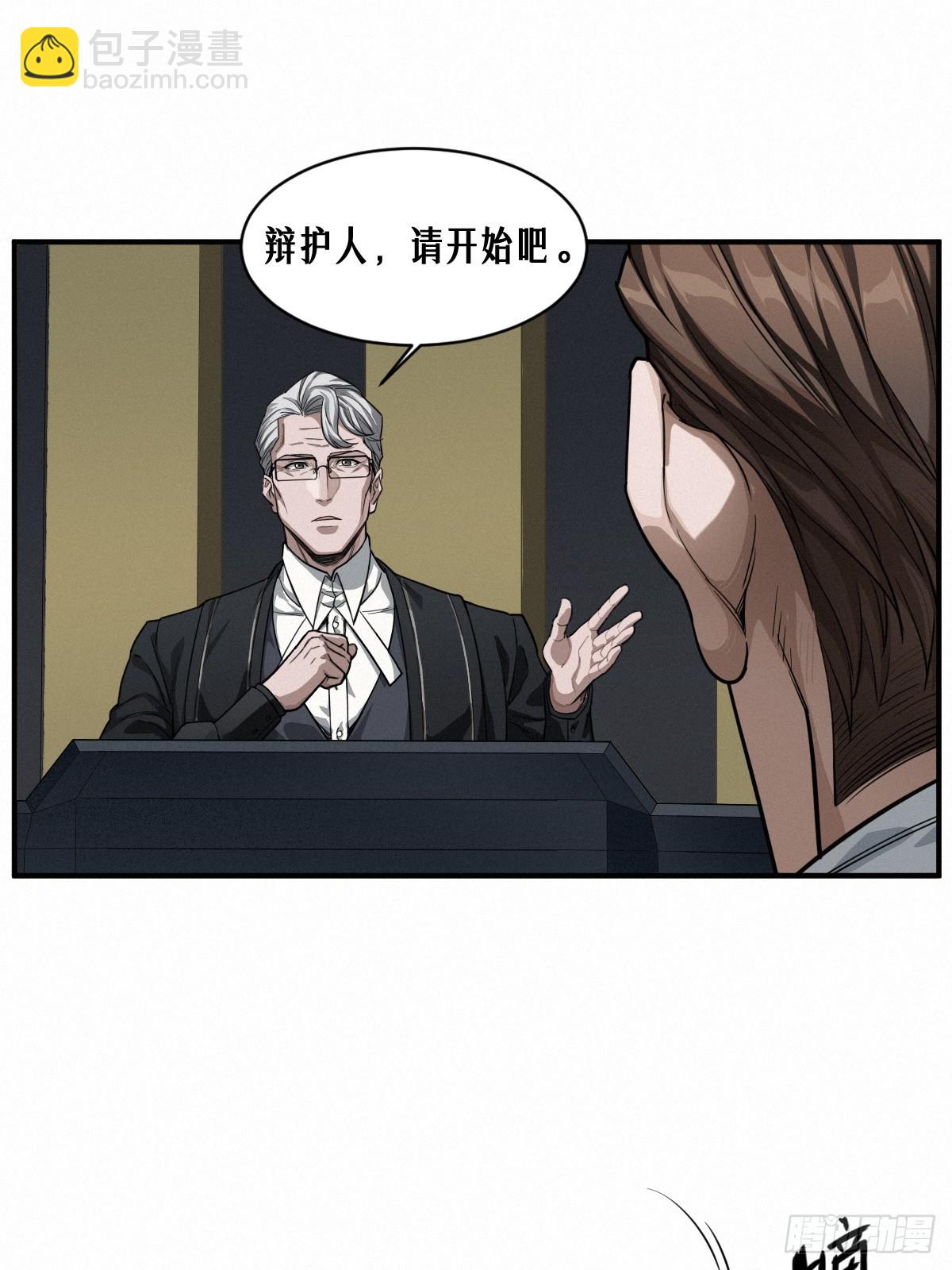 靈籠·月魁傳 - 45話 善與惡(2/3) - 7