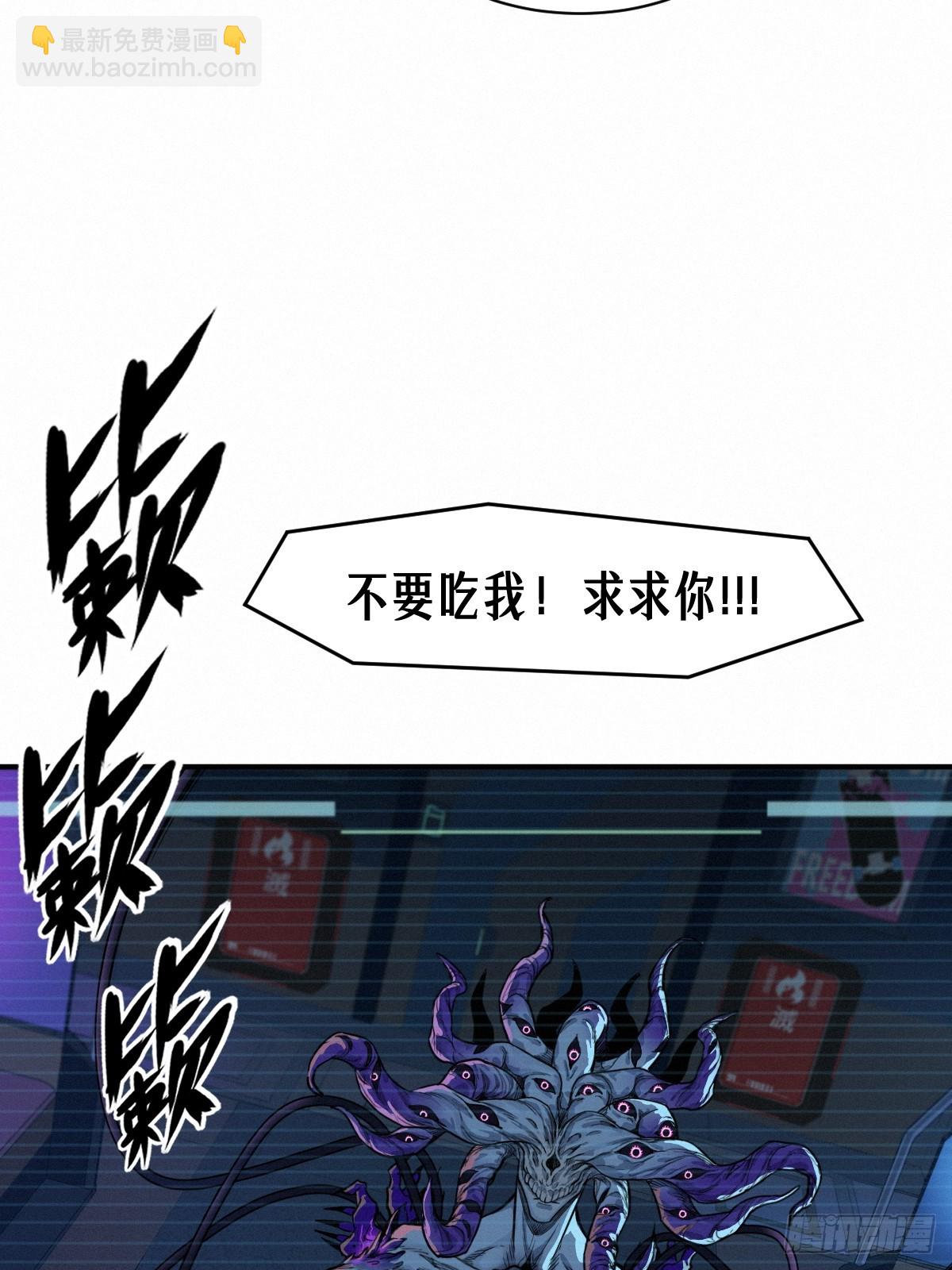 靈籠·月魁傳 - 45話 善與惡(2/3) - 1