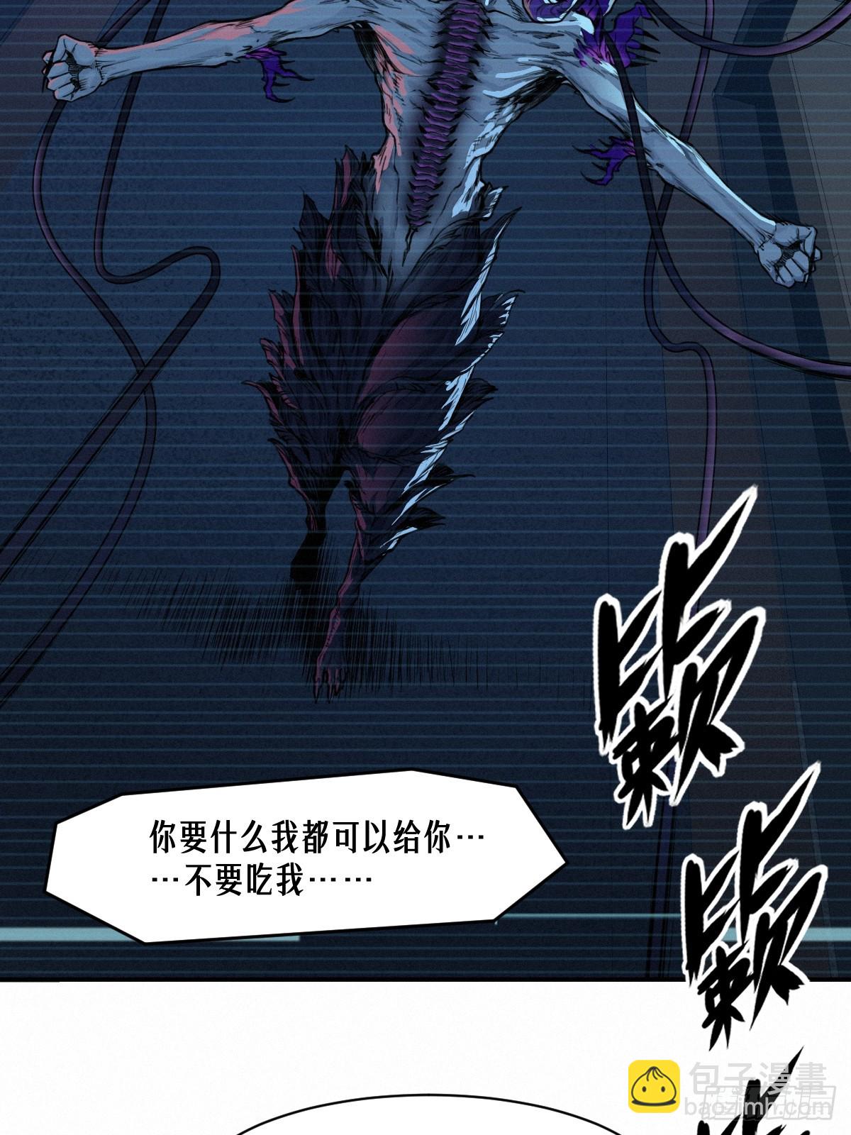 靈籠·月魁傳 - 45話 善與惡(2/3) - 2