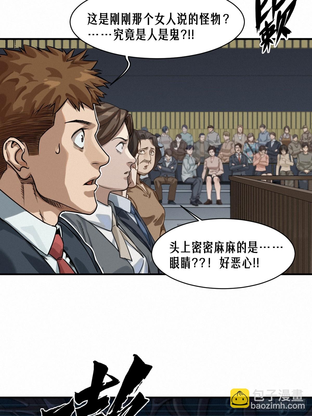 靈籠·月魁傳 - 45話 善與惡(2/3) - 3