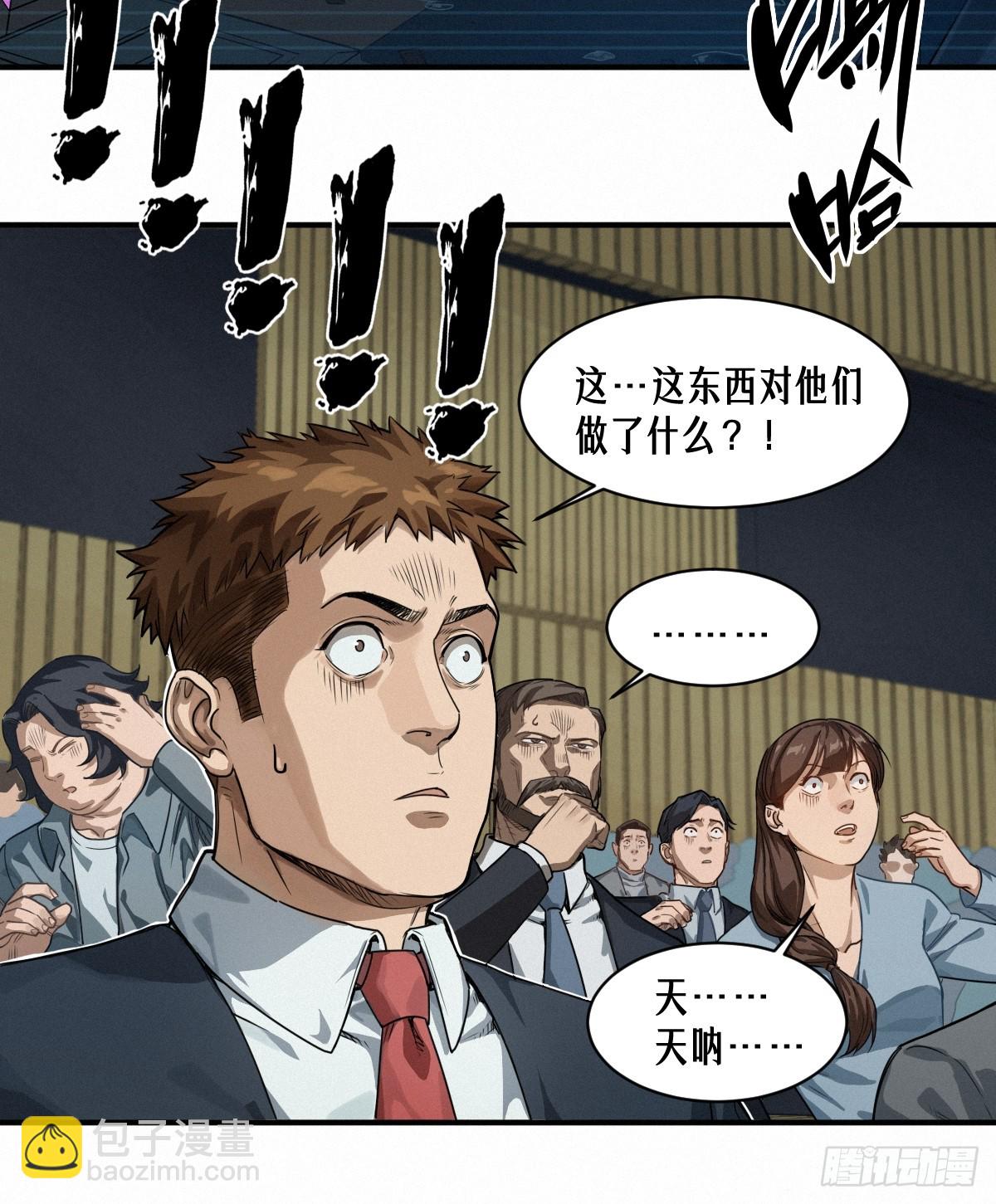 靈籠·月魁傳 - 45話 善與惡(2/3) - 5