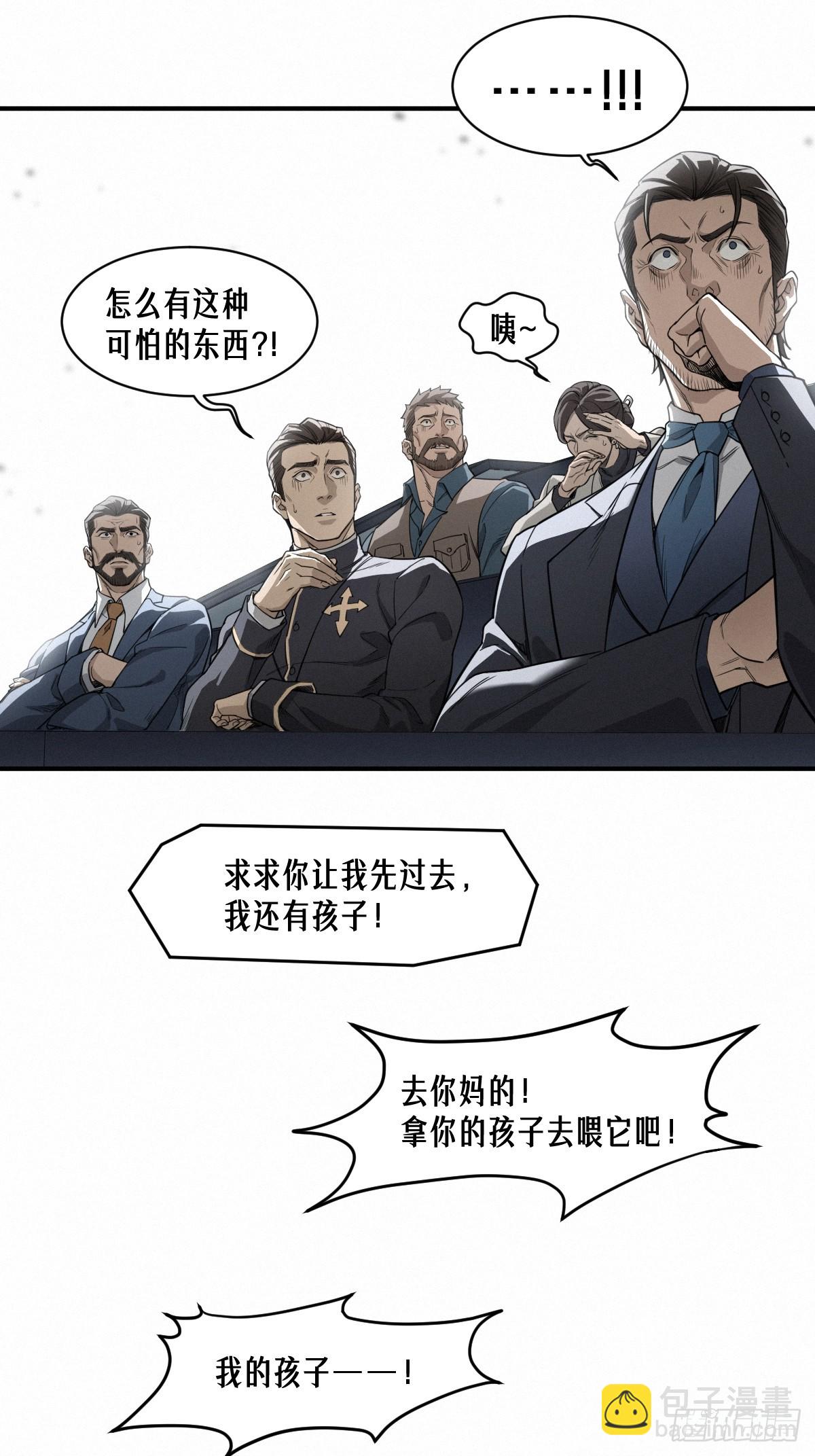 靈籠·月魁傳 - 45話 善與惡(2/3) - 6