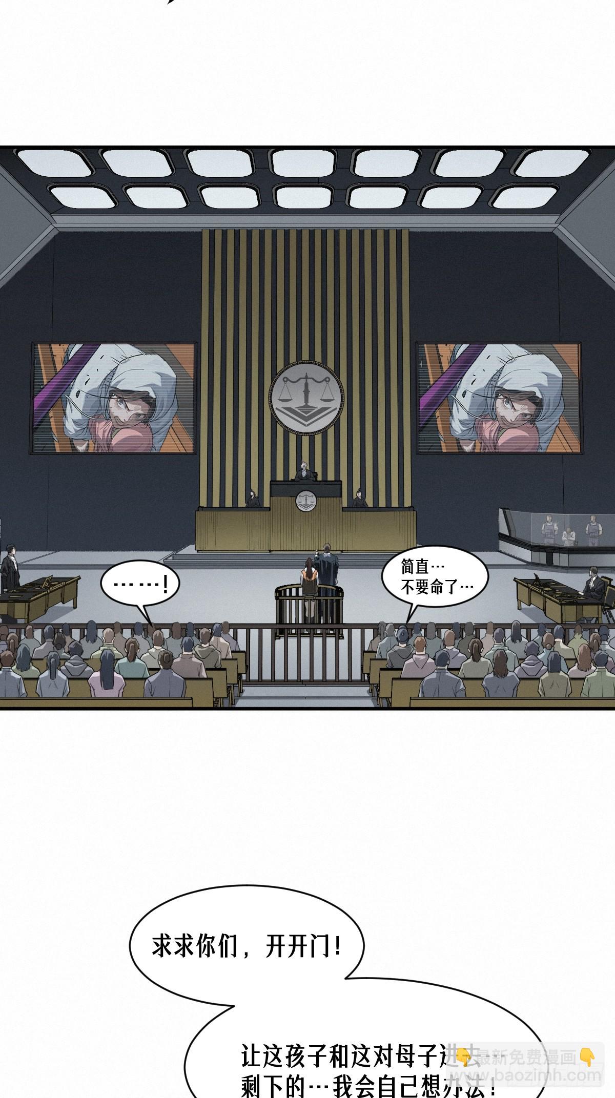 靈籠·月魁傳 - 45話 善與惡(2/3) - 7