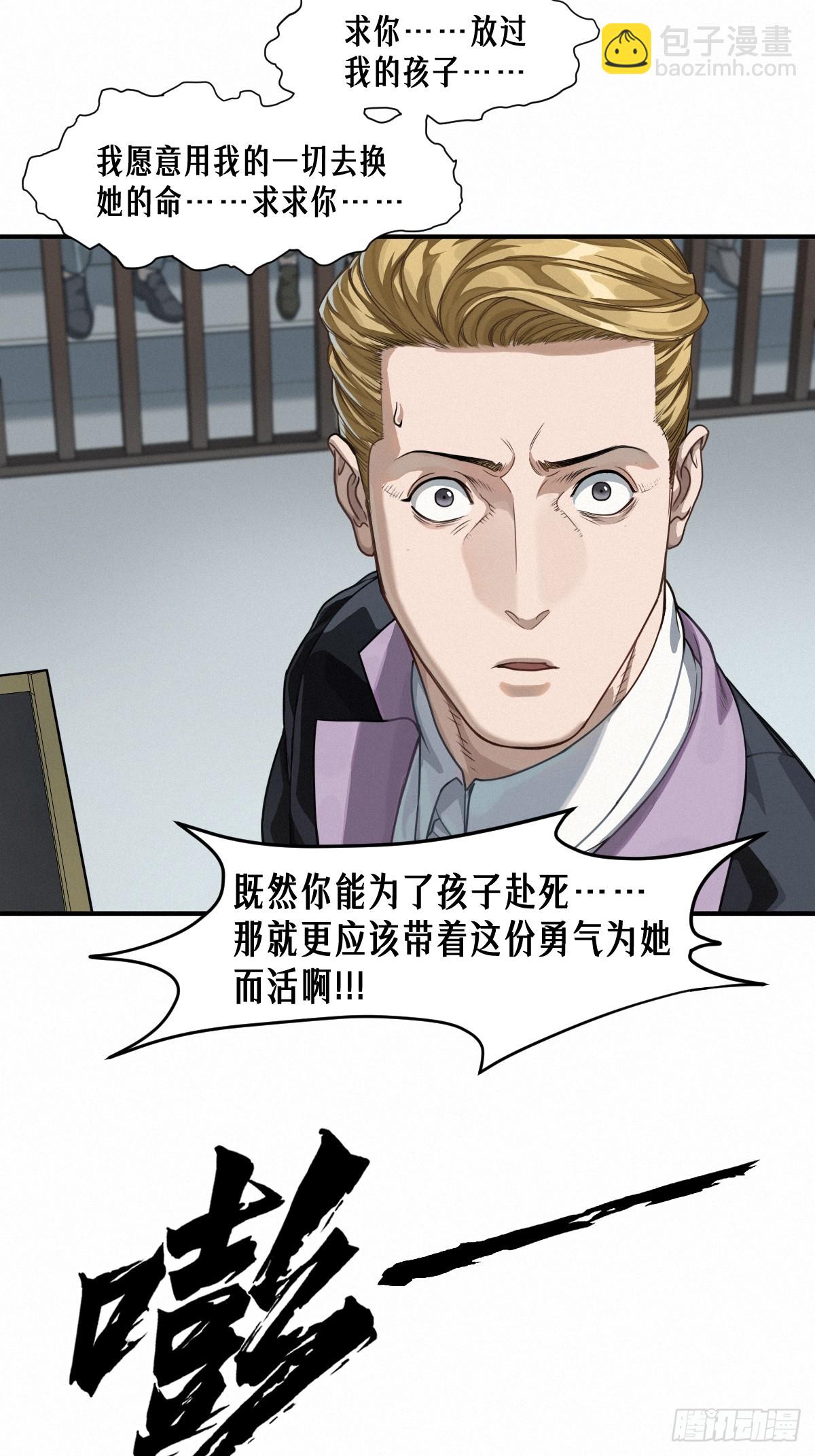 靈籠·月魁傳 - 45話 善與惡(2/3) - 1