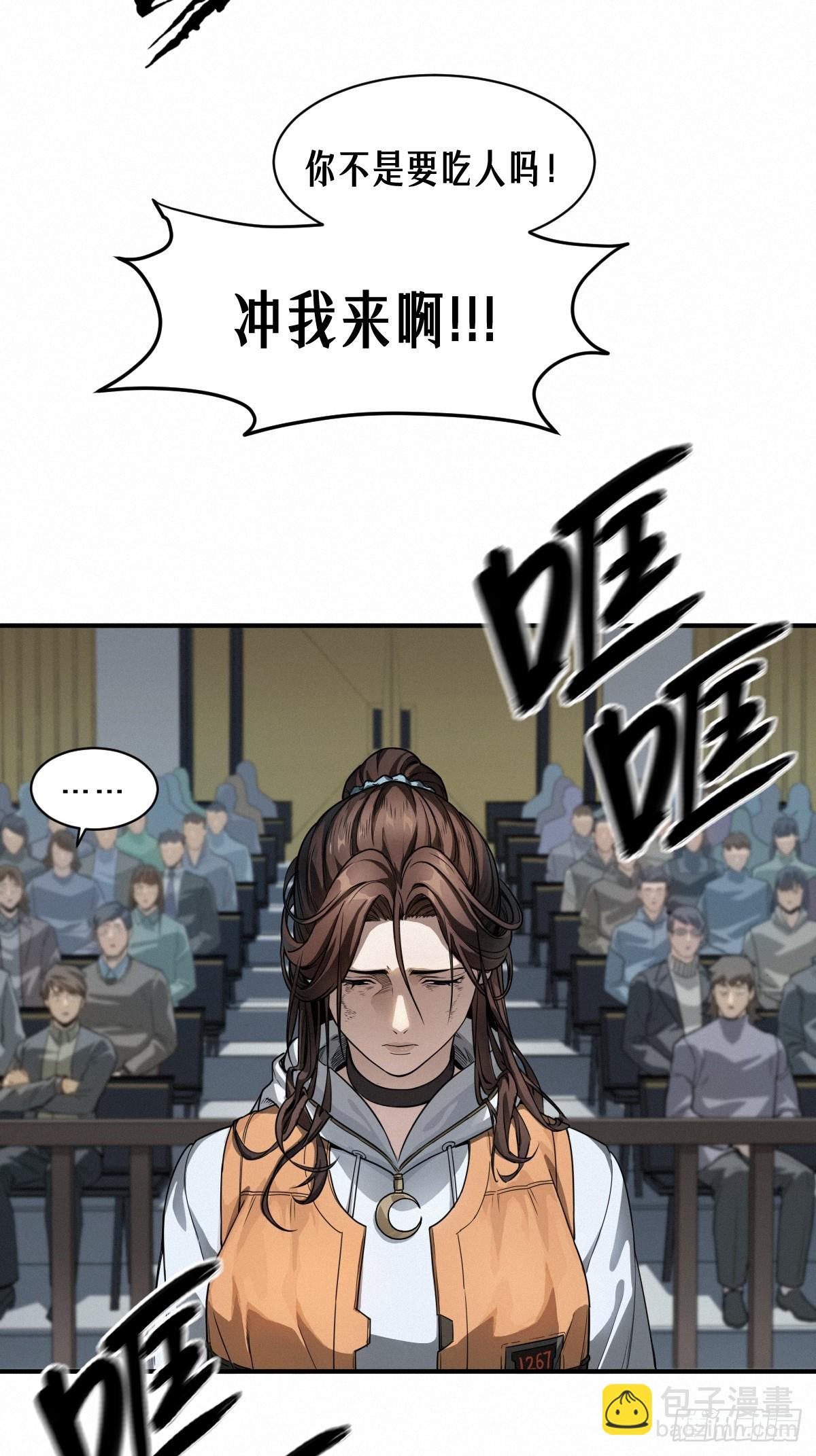 靈籠·月魁傳 - 45話 善與惡(2/3) - 2