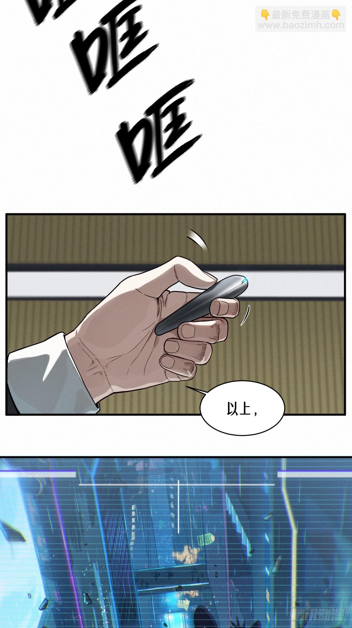 靈籠·月魁傳 - 45話 善與惡(2/3) - 3