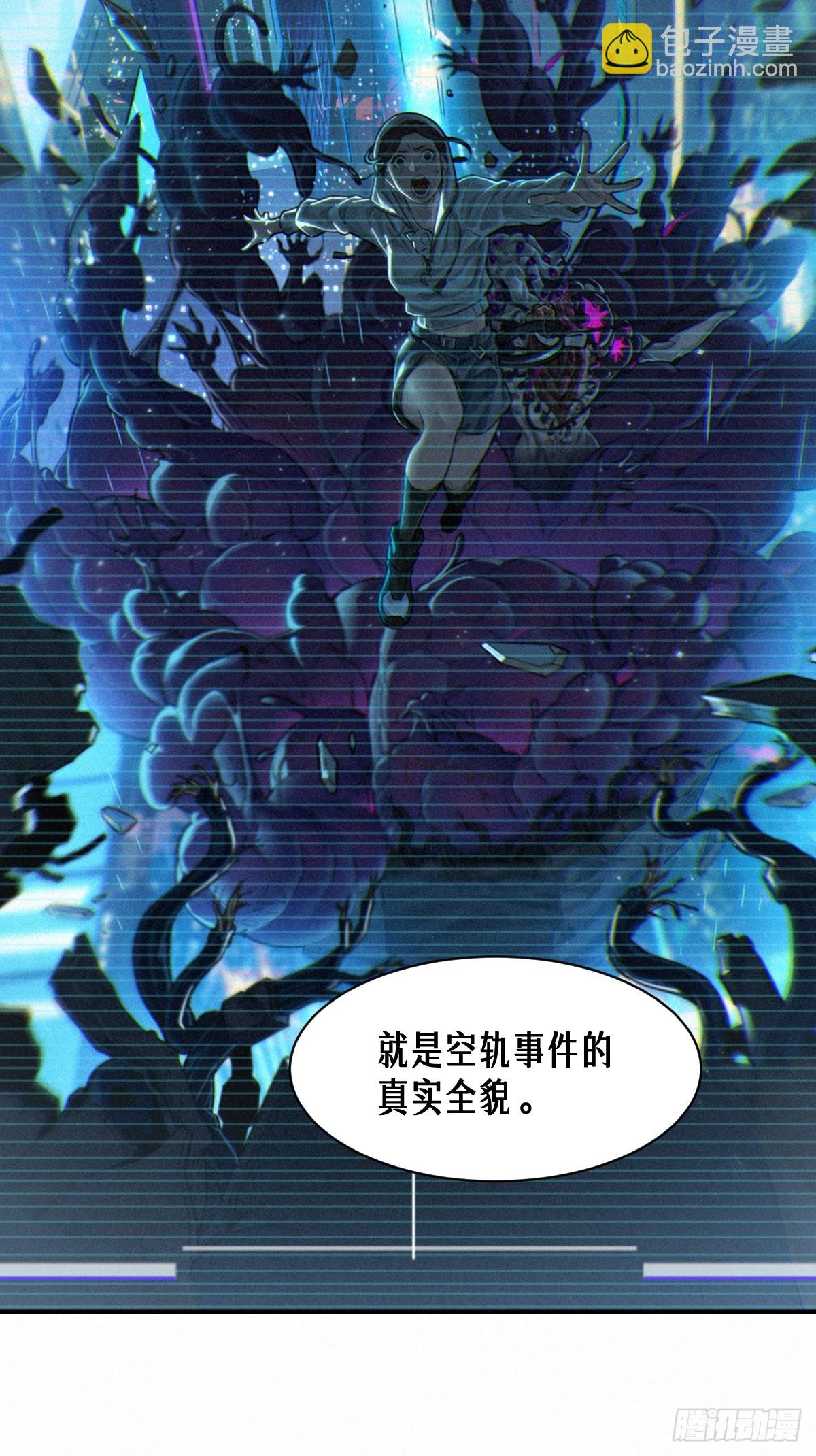 靈籠·月魁傳 - 45話 善與惡(2/3) - 4