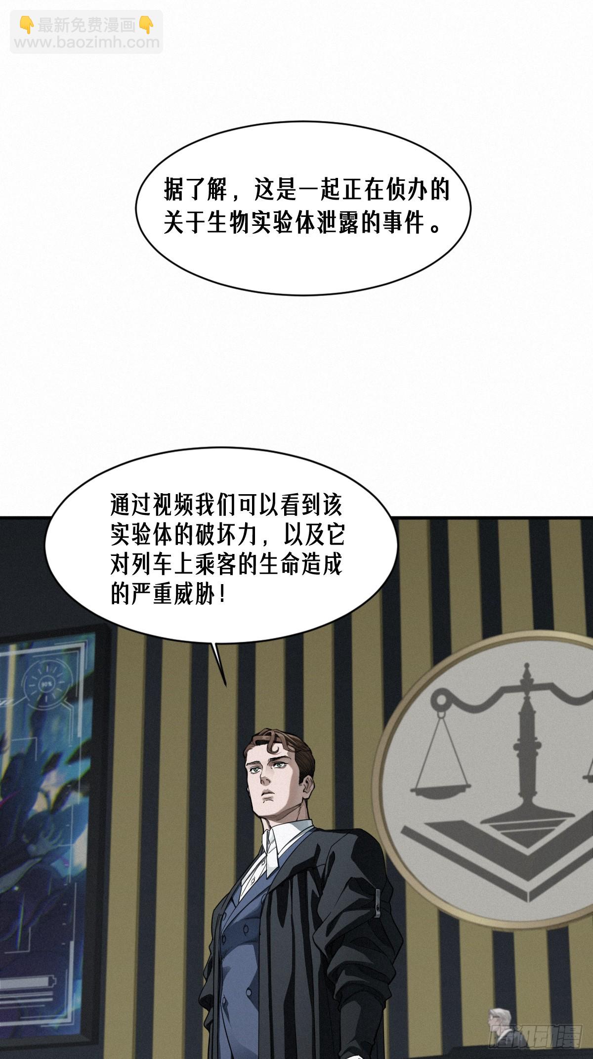 靈籠·月魁傳 - 45話 善與惡(2/3) - 5