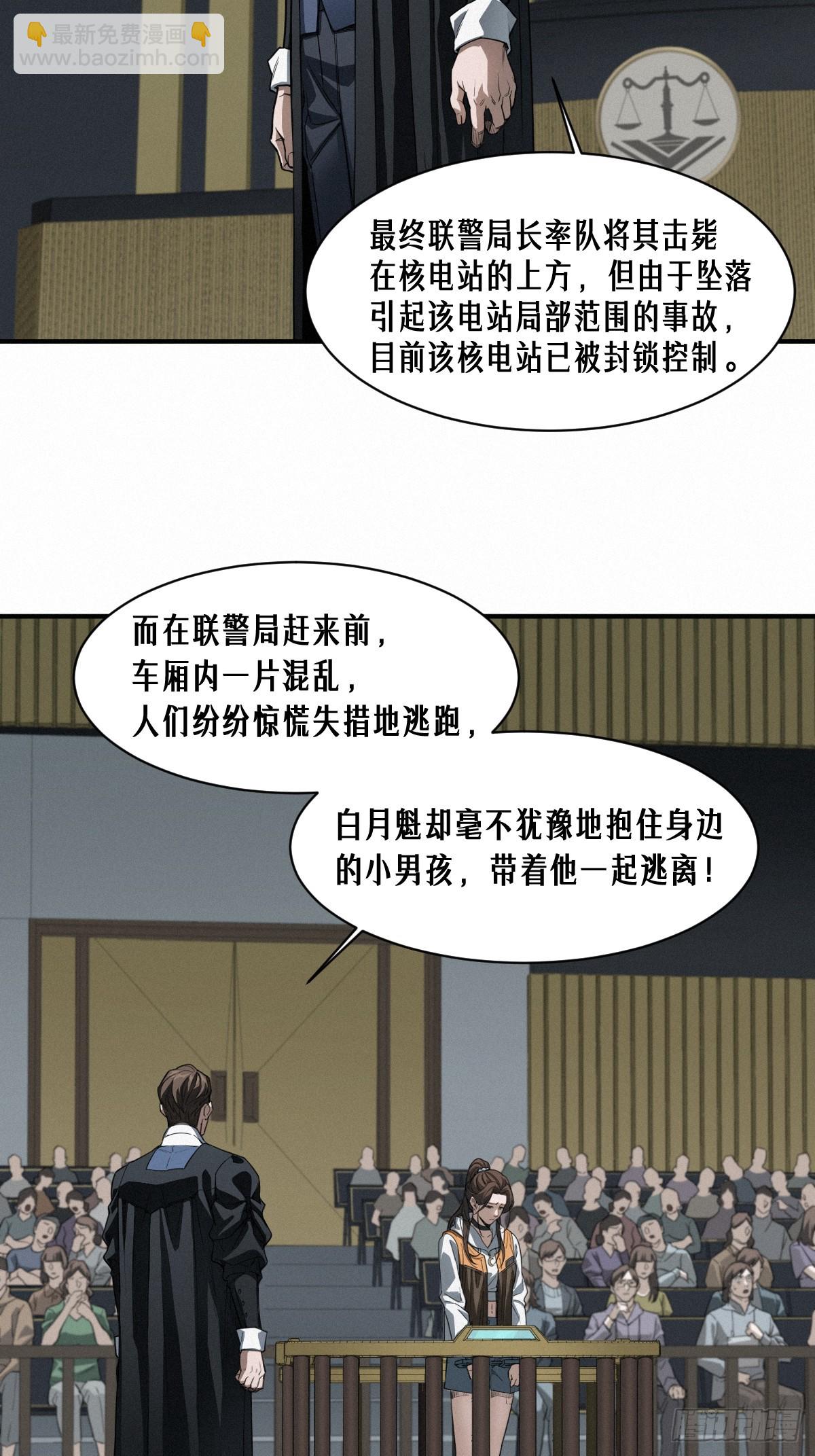 靈籠·月魁傳 - 45話 善與惡(2/3) - 6