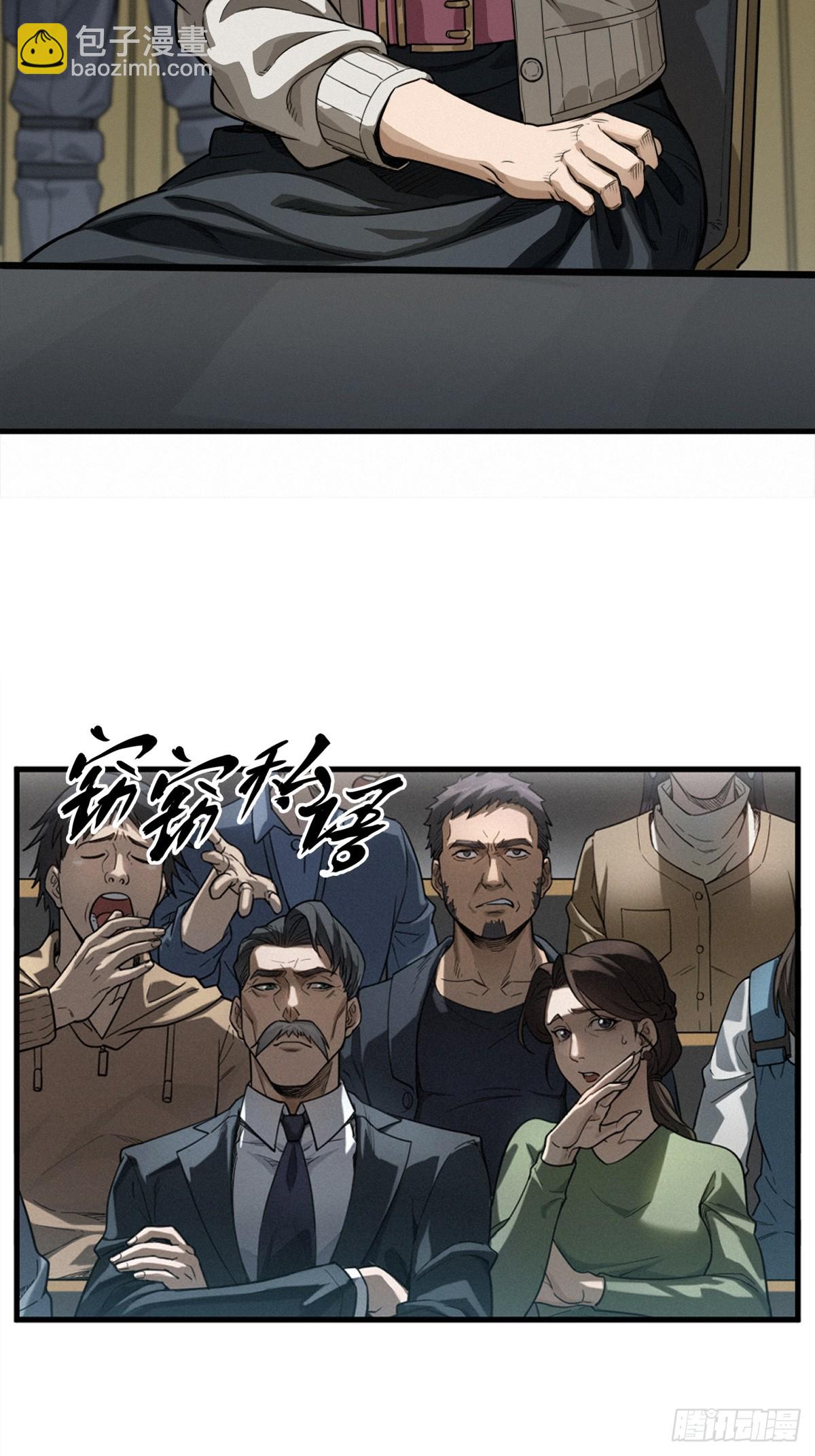 靈籠·月魁傳 - 45話 善與惡(1/3) - 7