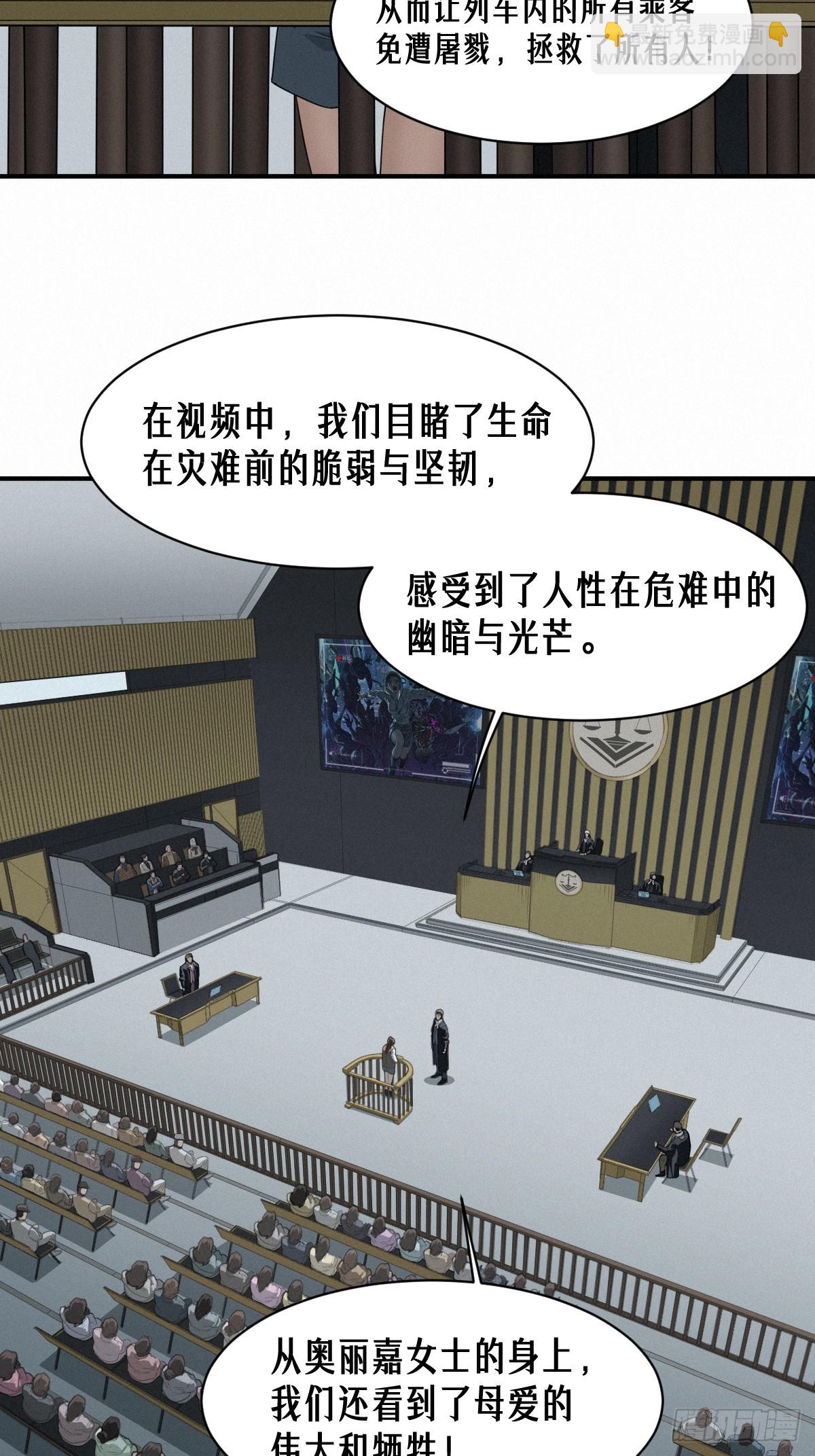 靈籠·月魁傳 - 45話 善與惡(2/3) - 1