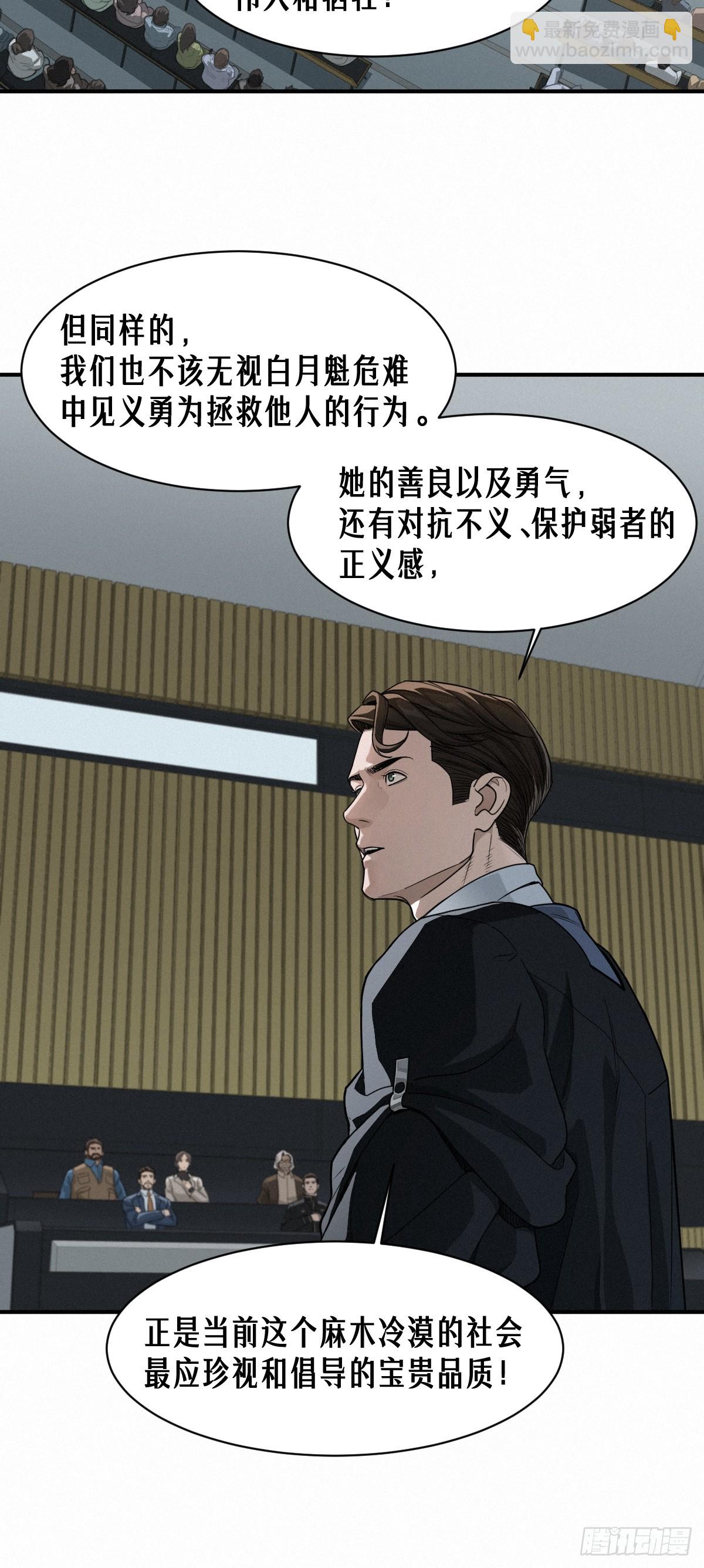 靈籠·月魁傳 - 45話 善與惡(2/3) - 2