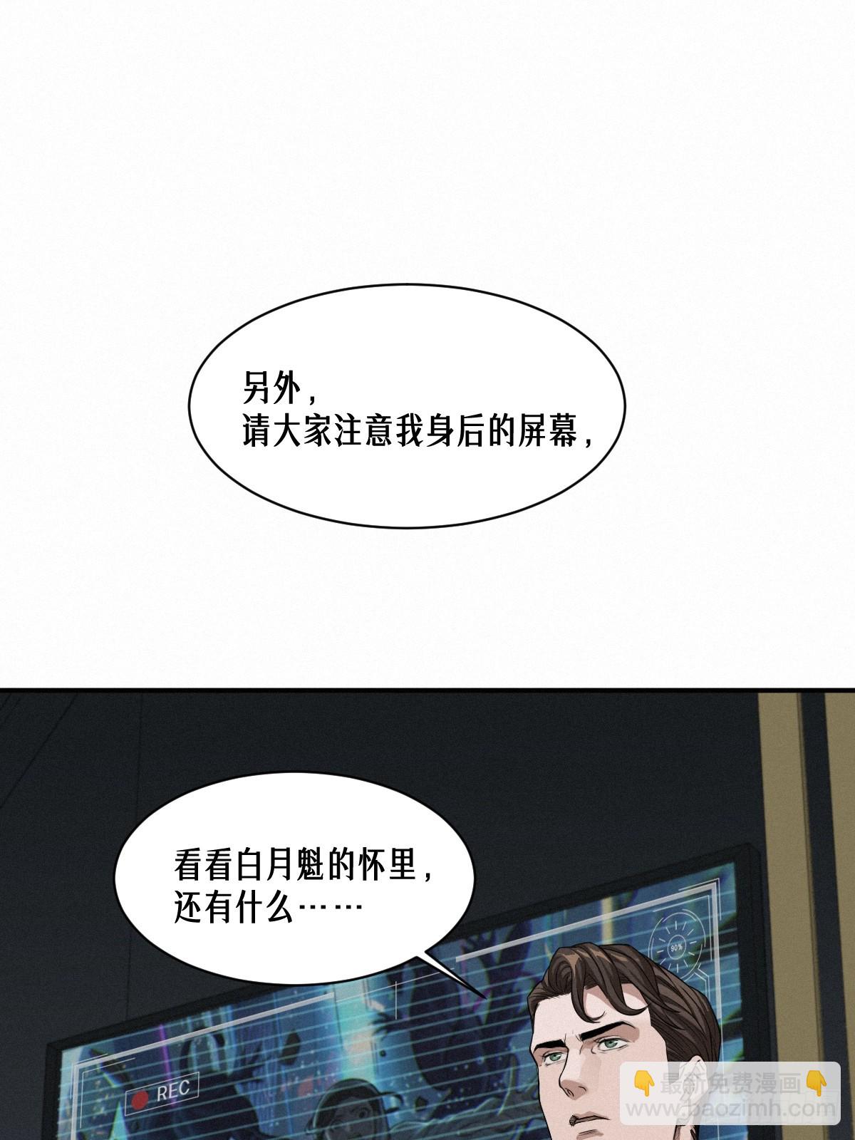 靈籠·月魁傳 - 45話 善與惡(2/3) - 3