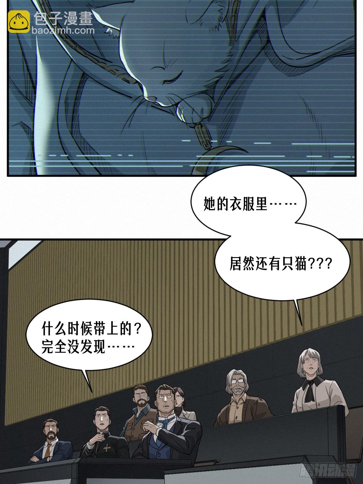 靈籠·月魁傳 - 45話 善與惡(2/3) - 5
