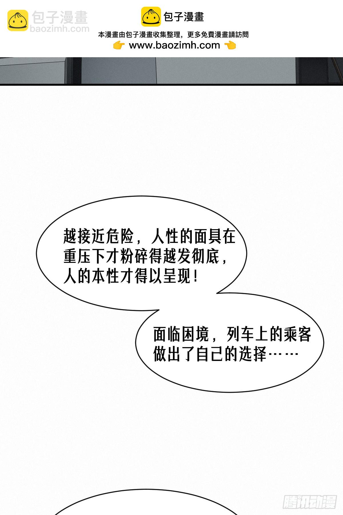 靈籠·月魁傳 - 45話 善與惡(2/3) - 6