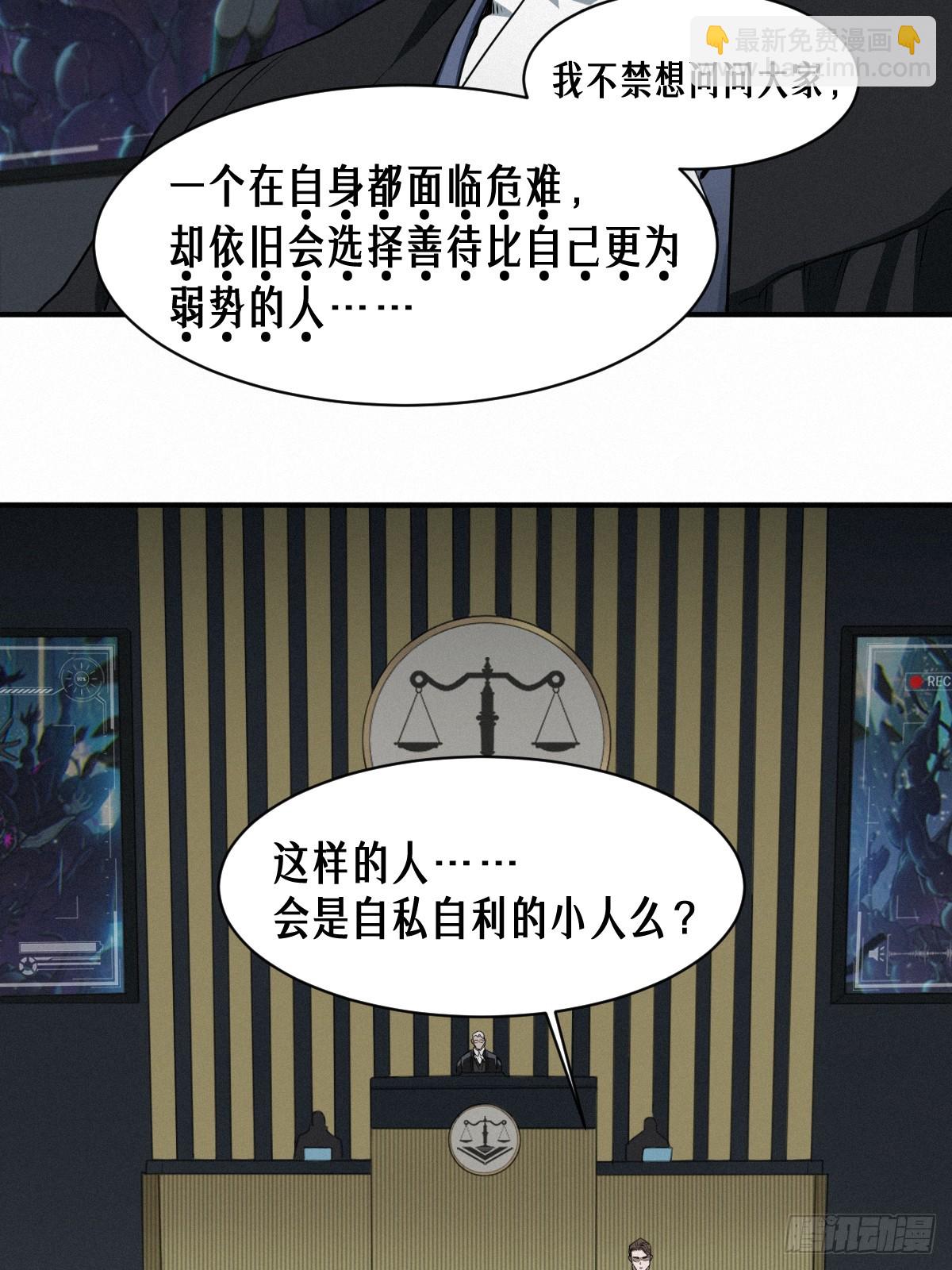 靈籠·月魁傳 - 45話 善與惡(2/3) - 8