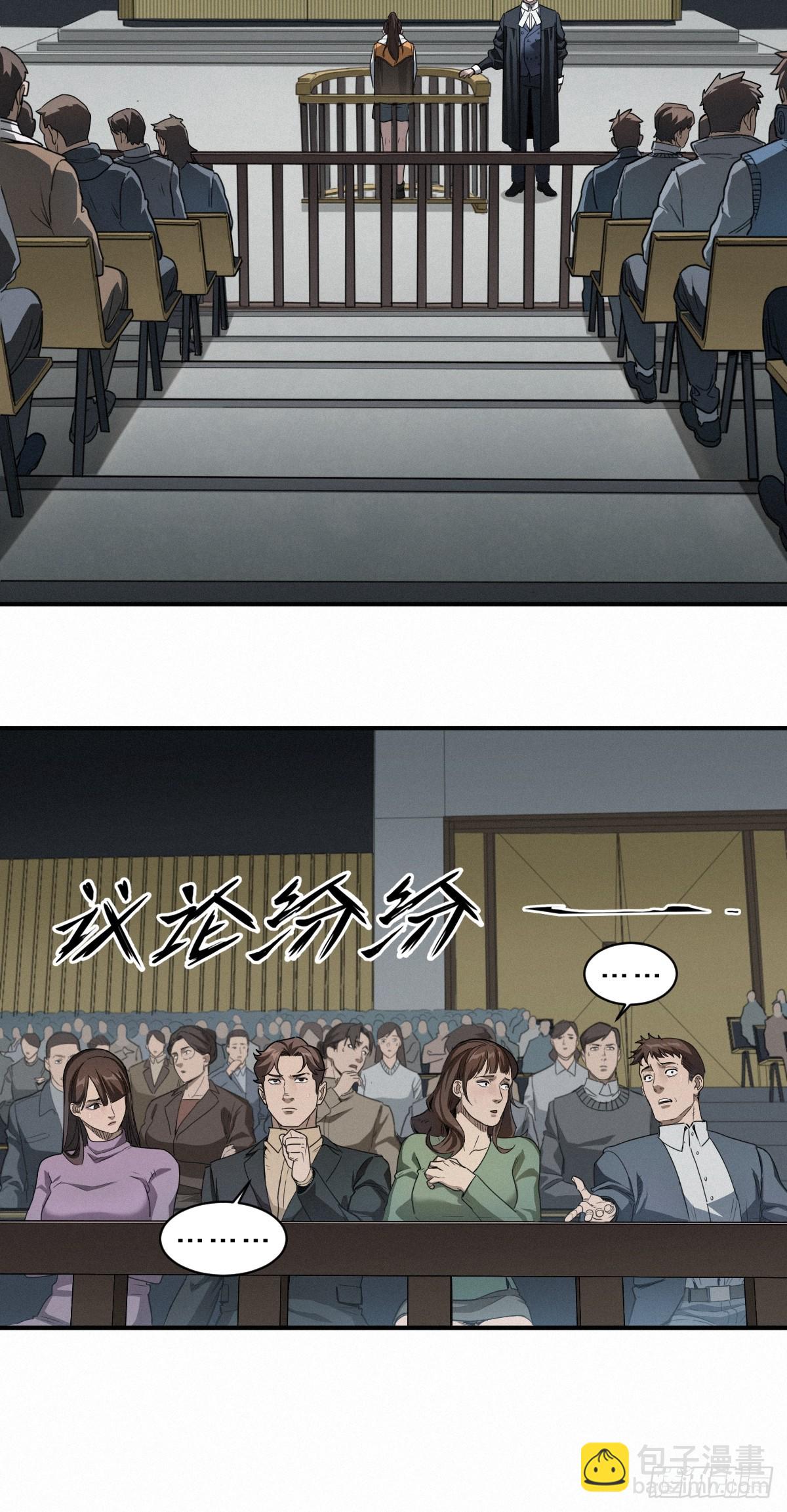 靈籠·月魁傳 - 45話 善與惡(2/3) - 1