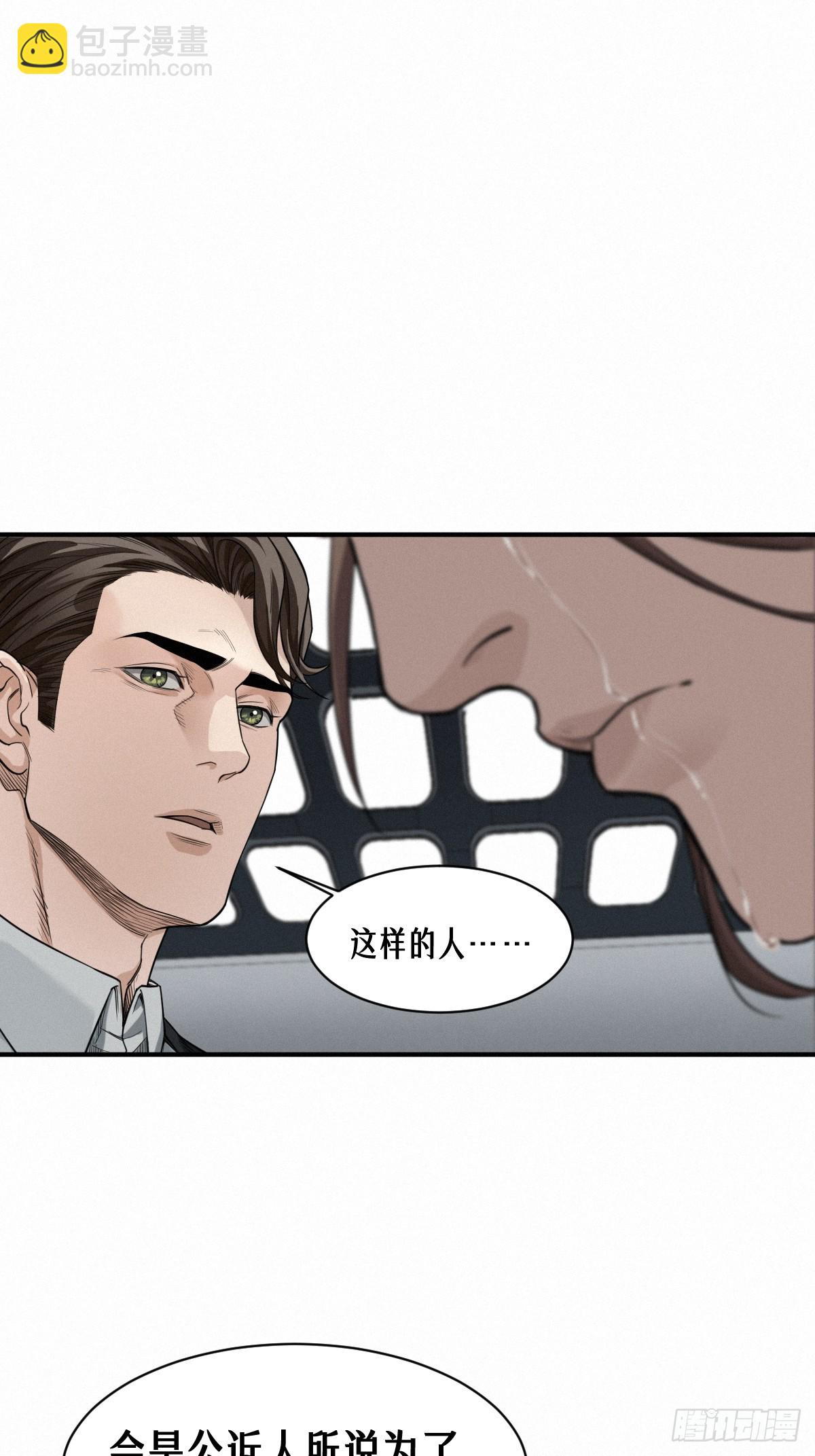 靈籠·月魁傳 - 45話 善與惡(2/3) - 2