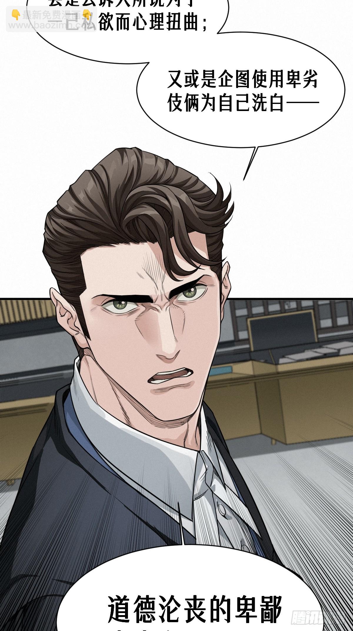 靈籠·月魁傳 - 45話 善與惡(2/3) - 3