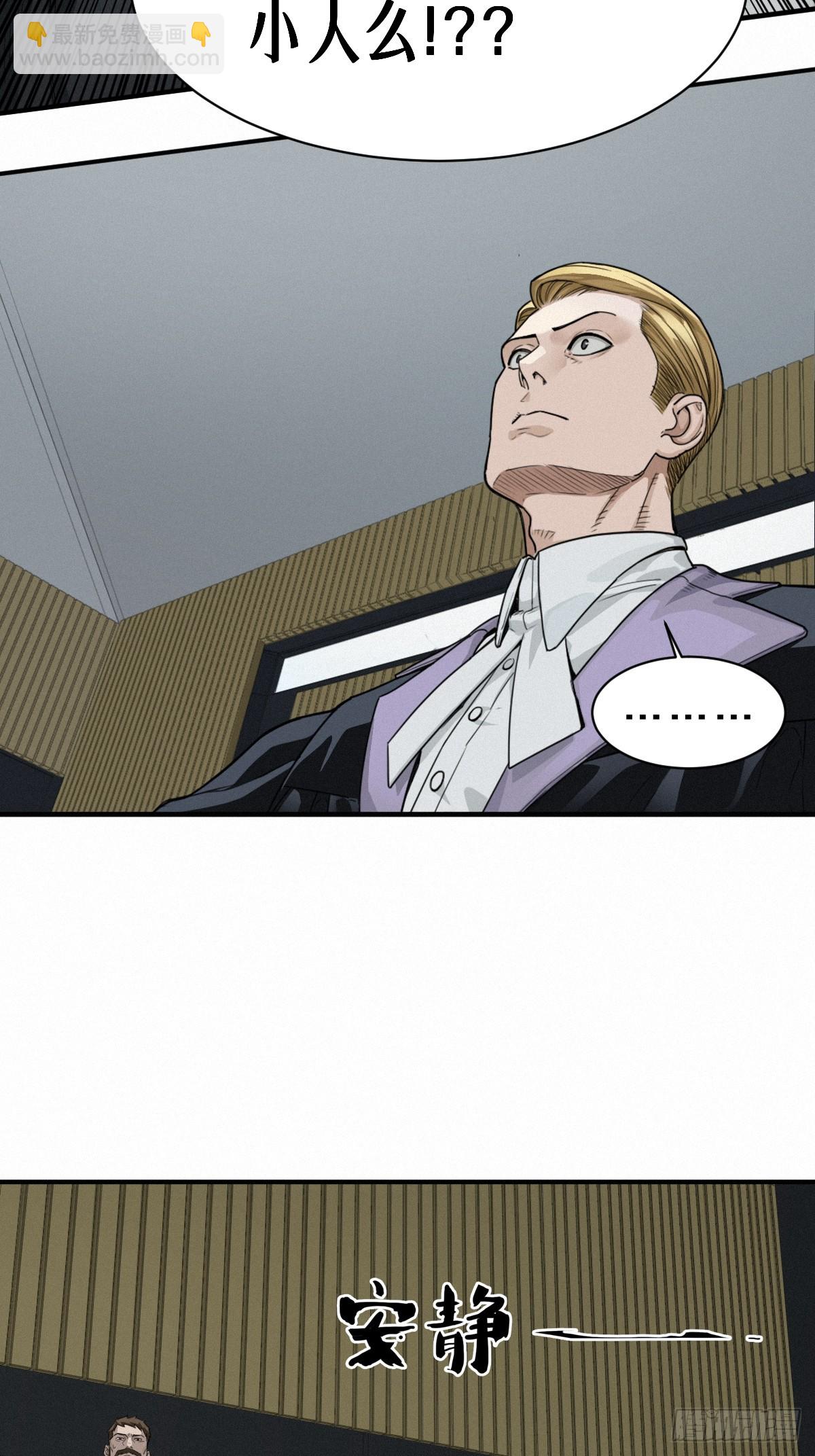 靈籠·月魁傳 - 45話 善與惡(2/3) - 4