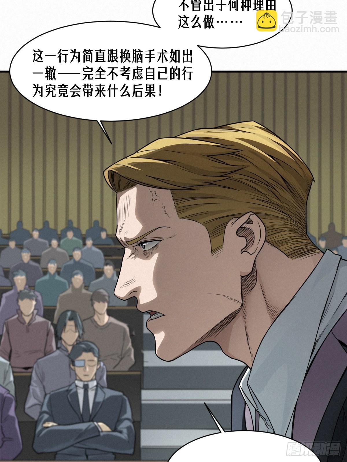 靈籠·月魁傳 - 45話 善與惡(2/3) - 8