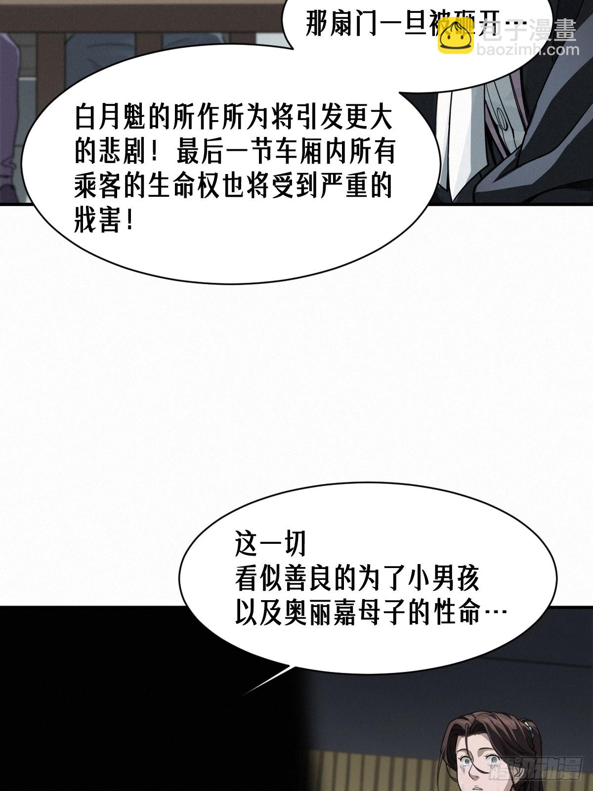靈籠·月魁傳 - 45話 善與惡(2/3) - 1