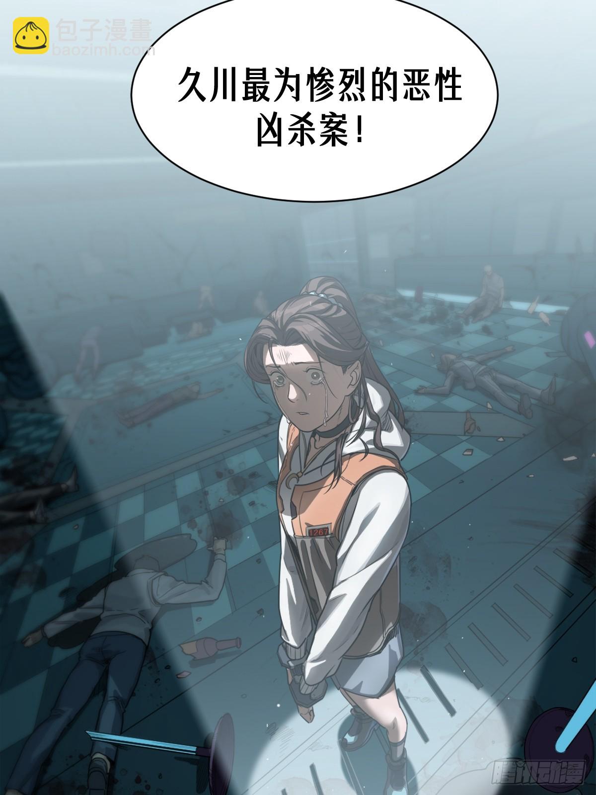 靈籠·月魁傳 - 45話 善與惡(2/3) - 6