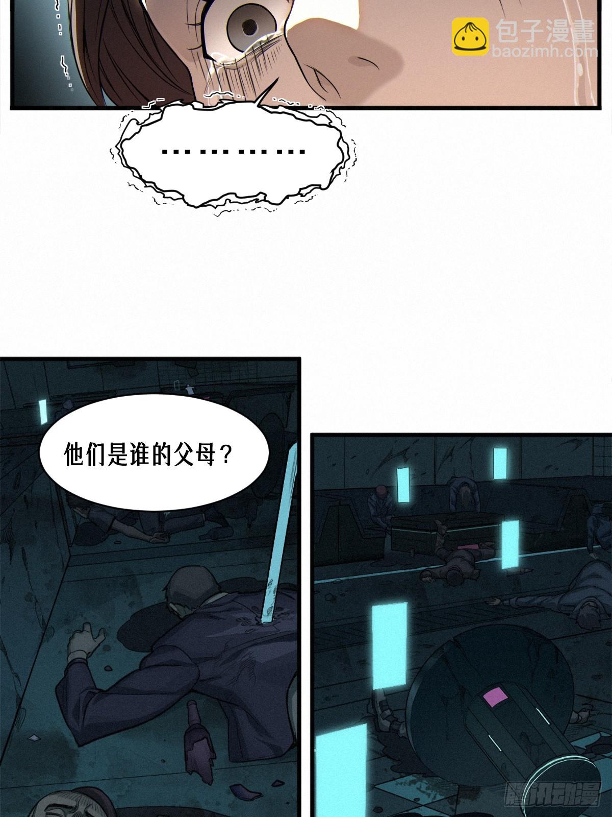 靈籠·月魁傳 - 45話 善與惡(2/3) - 8