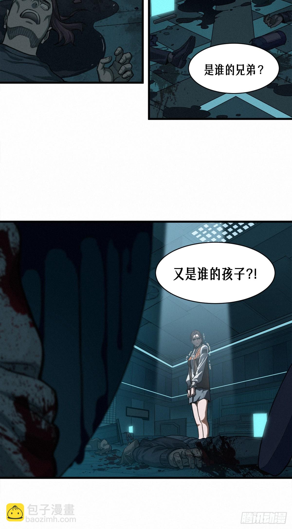 靈籠·月魁傳 - 45話 善與惡(2/3) - 1