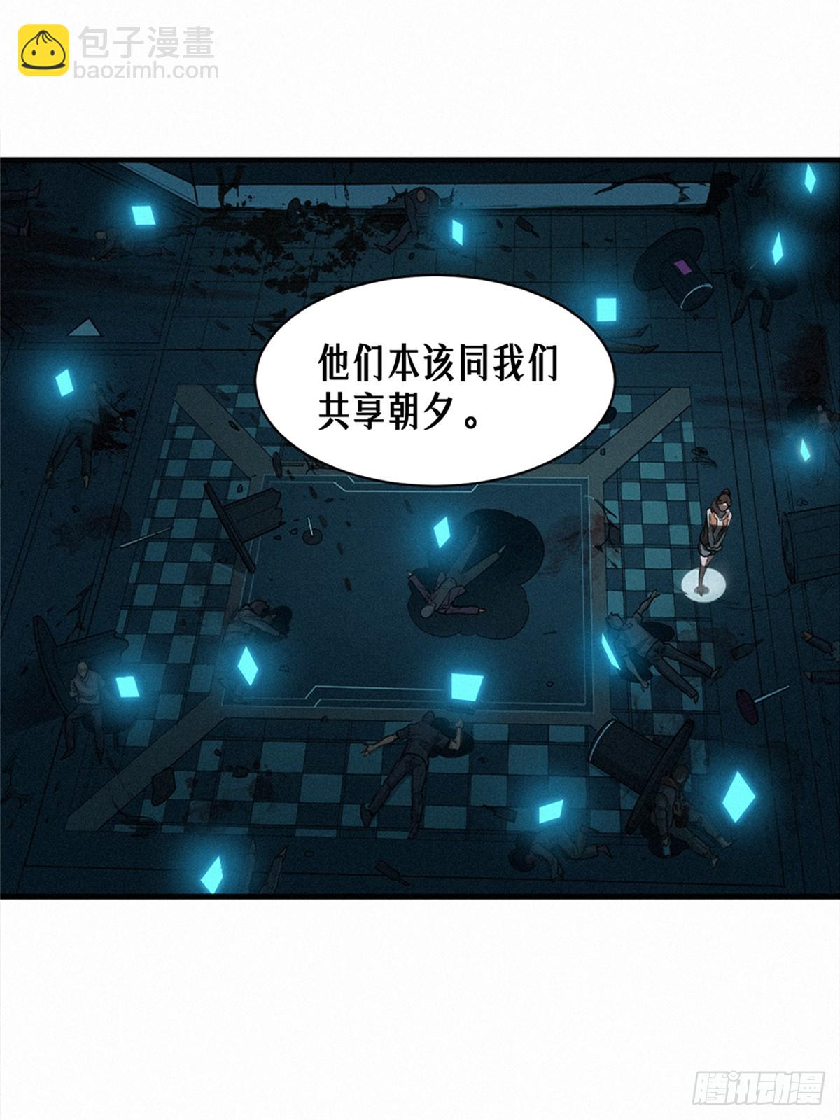 靈籠·月魁傳 - 45話 善與惡(2/3) - 2