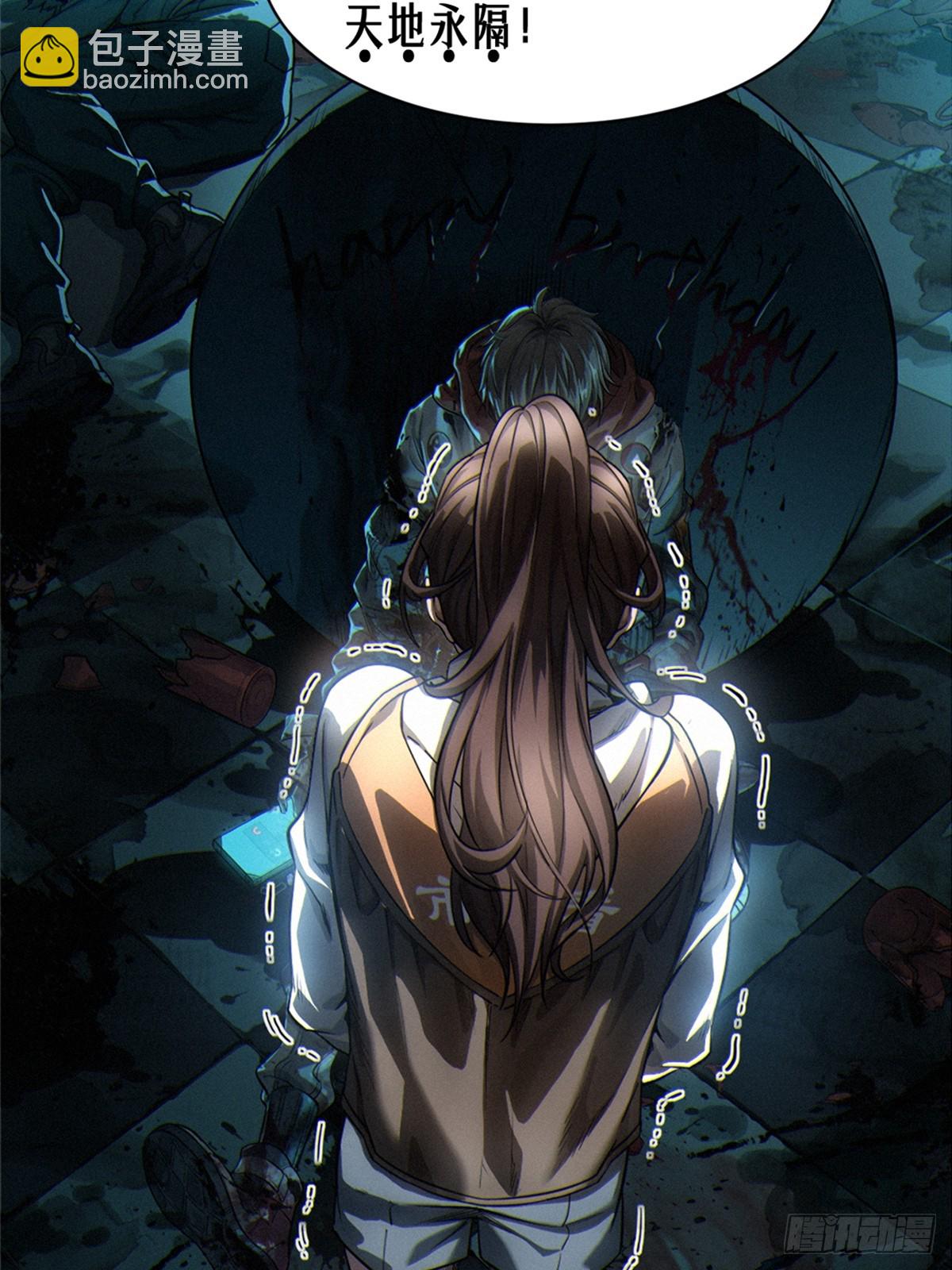 靈籠·月魁傳 - 45話 善與惡(2/3) - 4