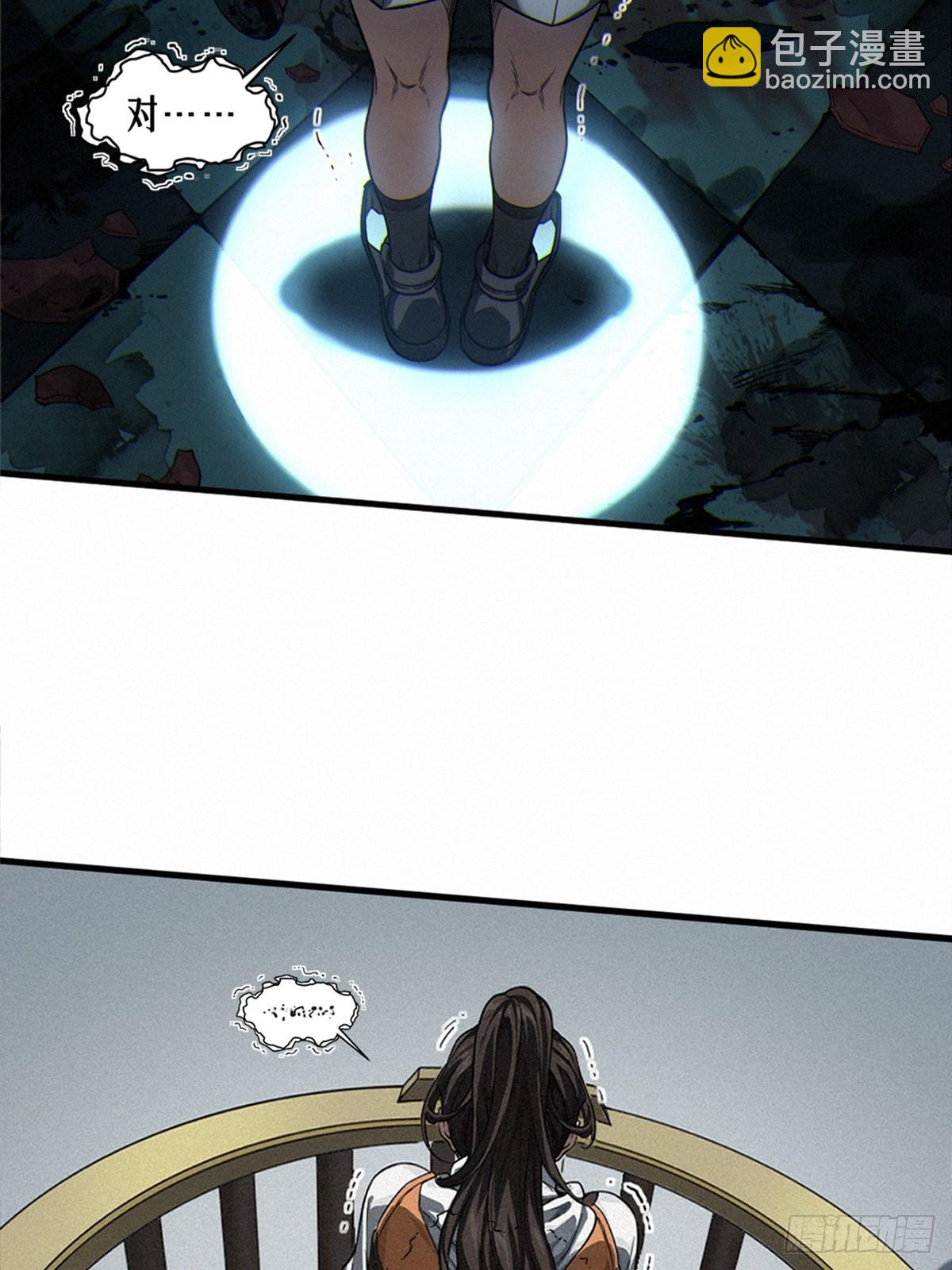 靈籠·月魁傳 - 45話 善與惡(2/3) - 5