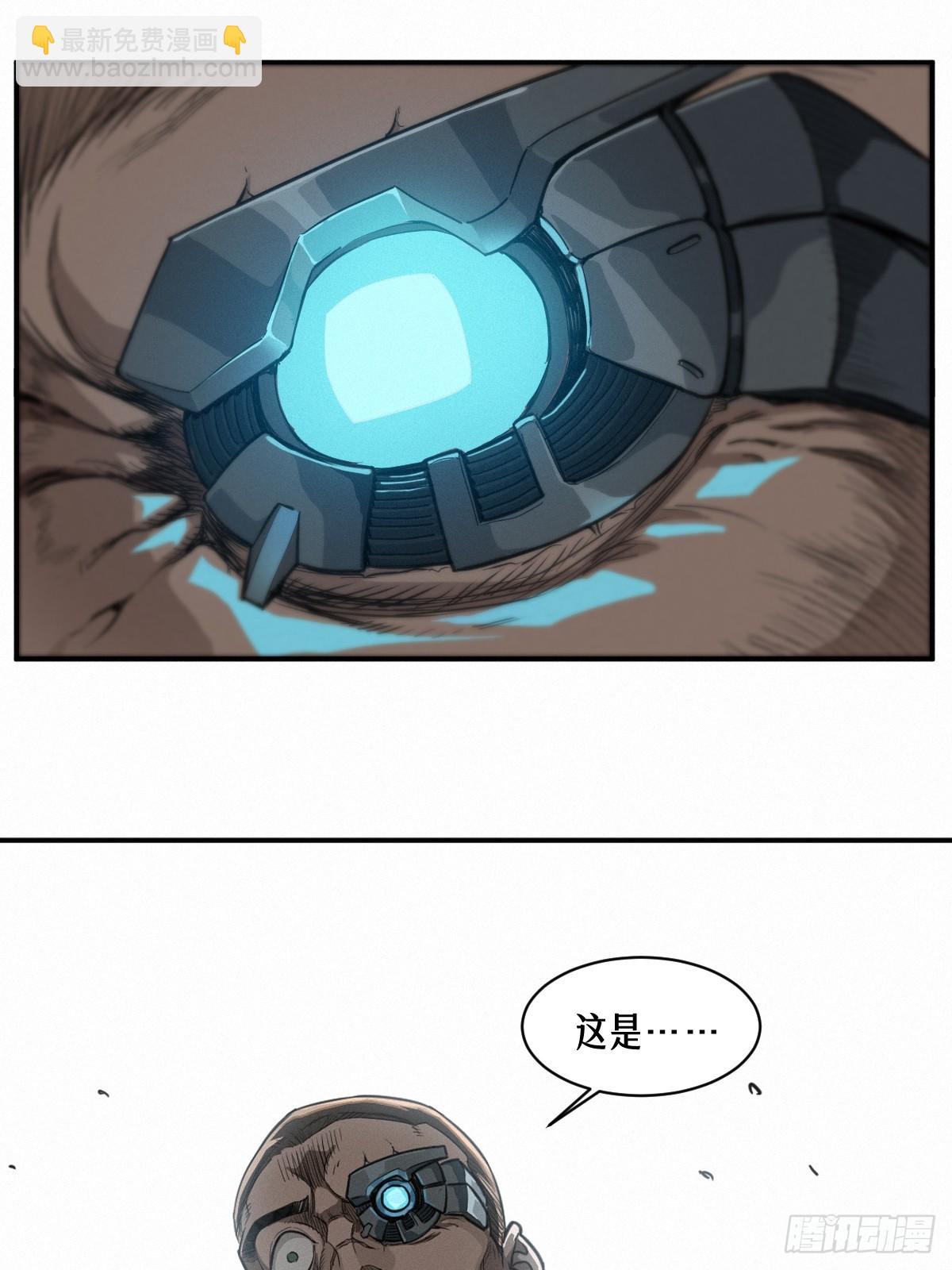 靈籠·月魁傳 - 47話 罪與罰(1/2) - 3