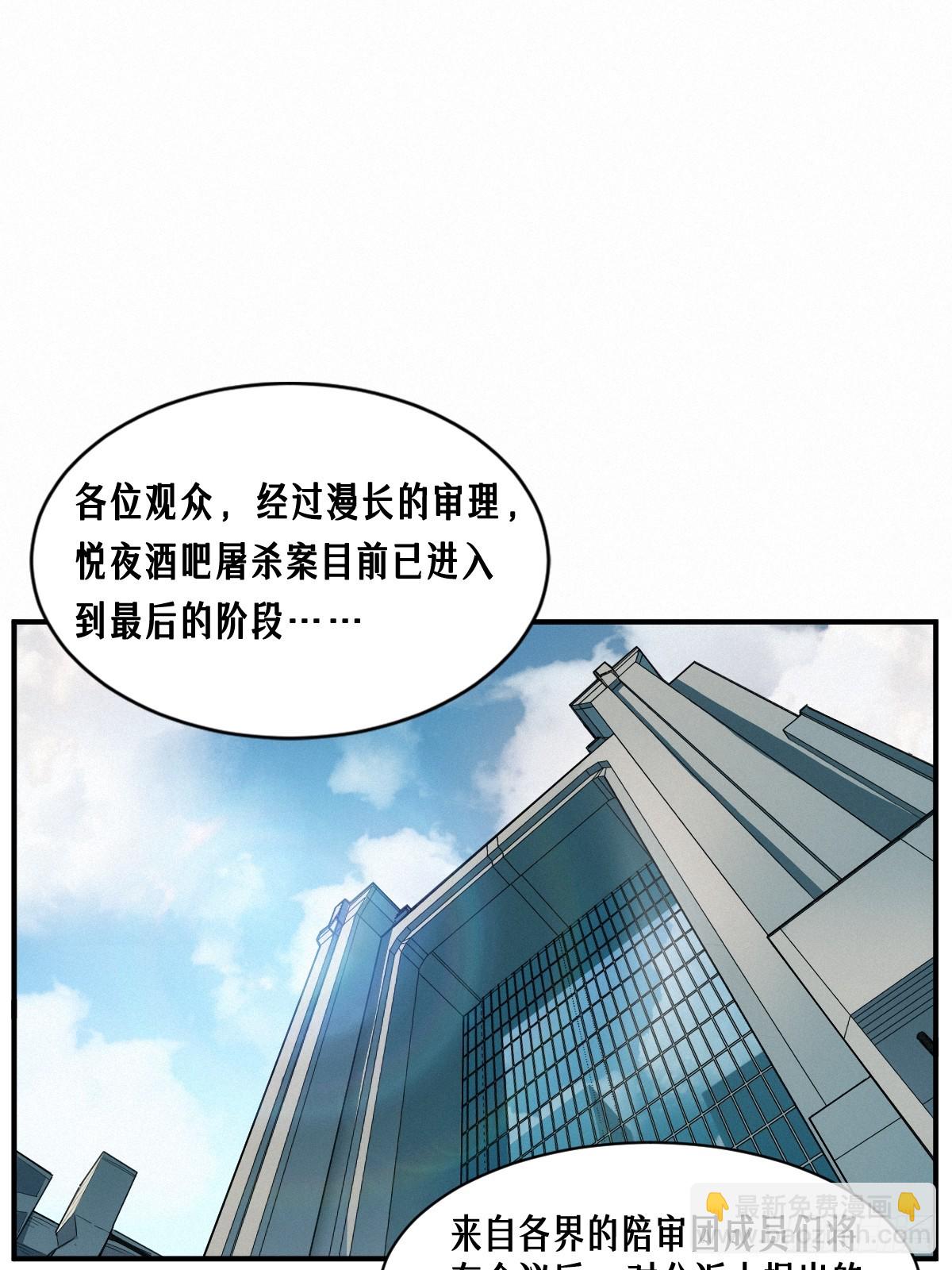 靈籠·月魁傳 - 47話 罪與罰(1/2) - 5