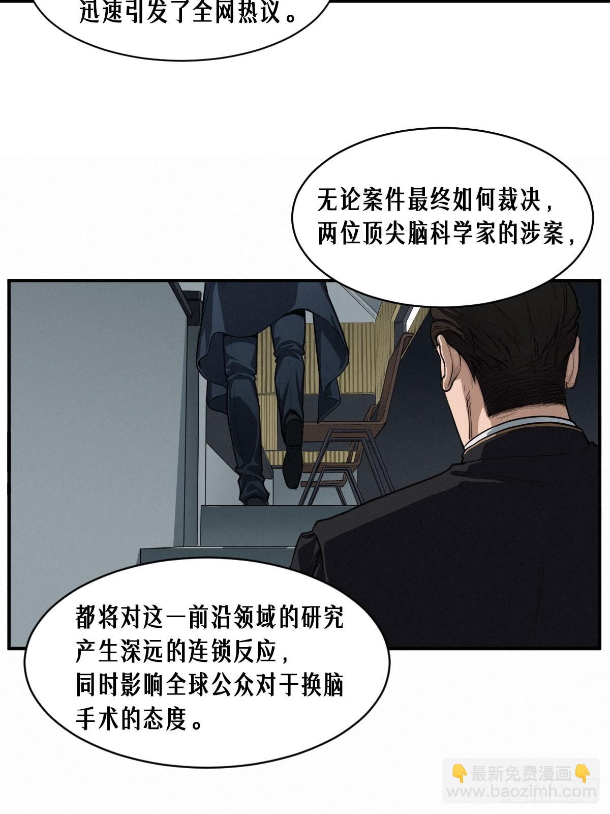 靈籠·月魁傳 - 47話 罪與罰(1/2) - 7