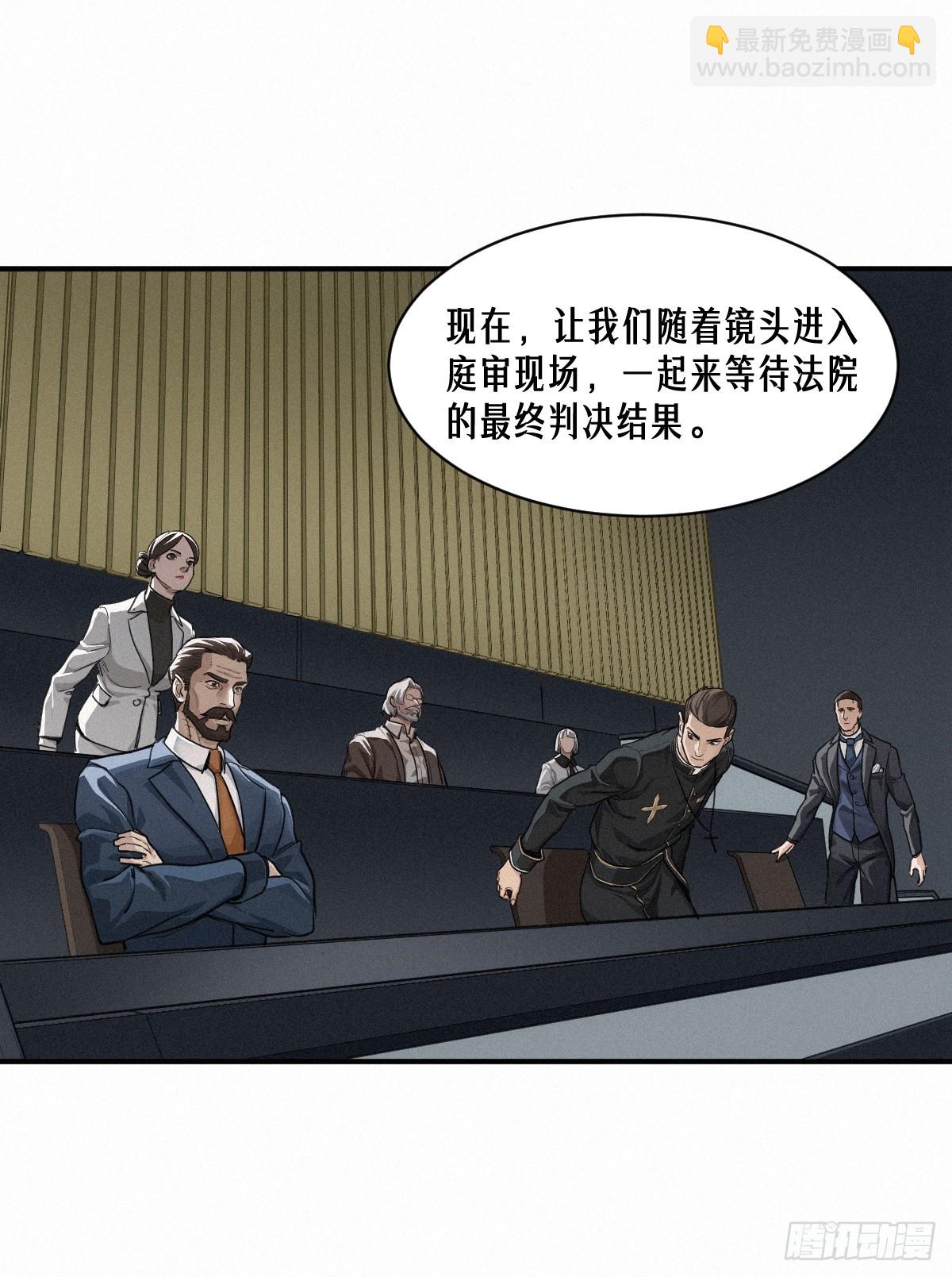 靈籠·月魁傳 - 47話 罪與罰(1/2) - 8