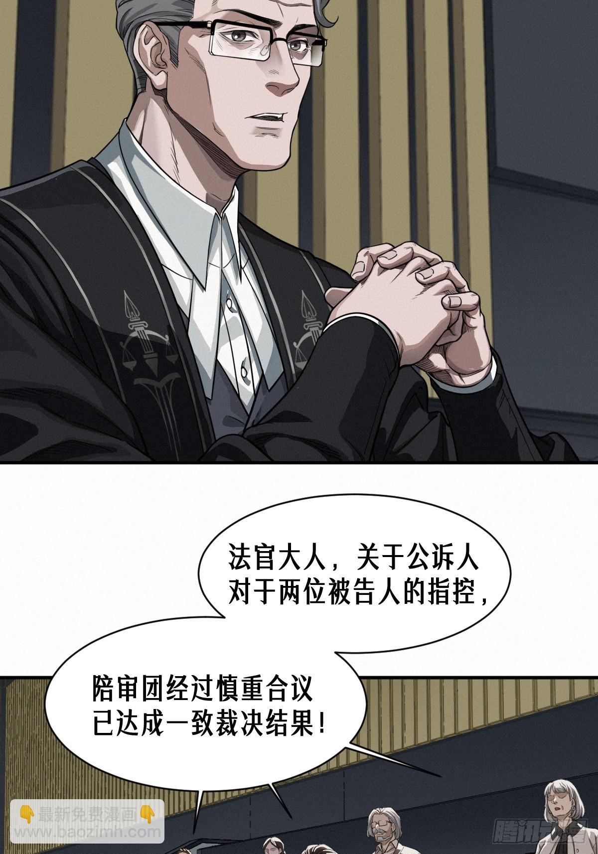 靈籠·月魁傳 - 47話 罪與罰(1/2) - 3